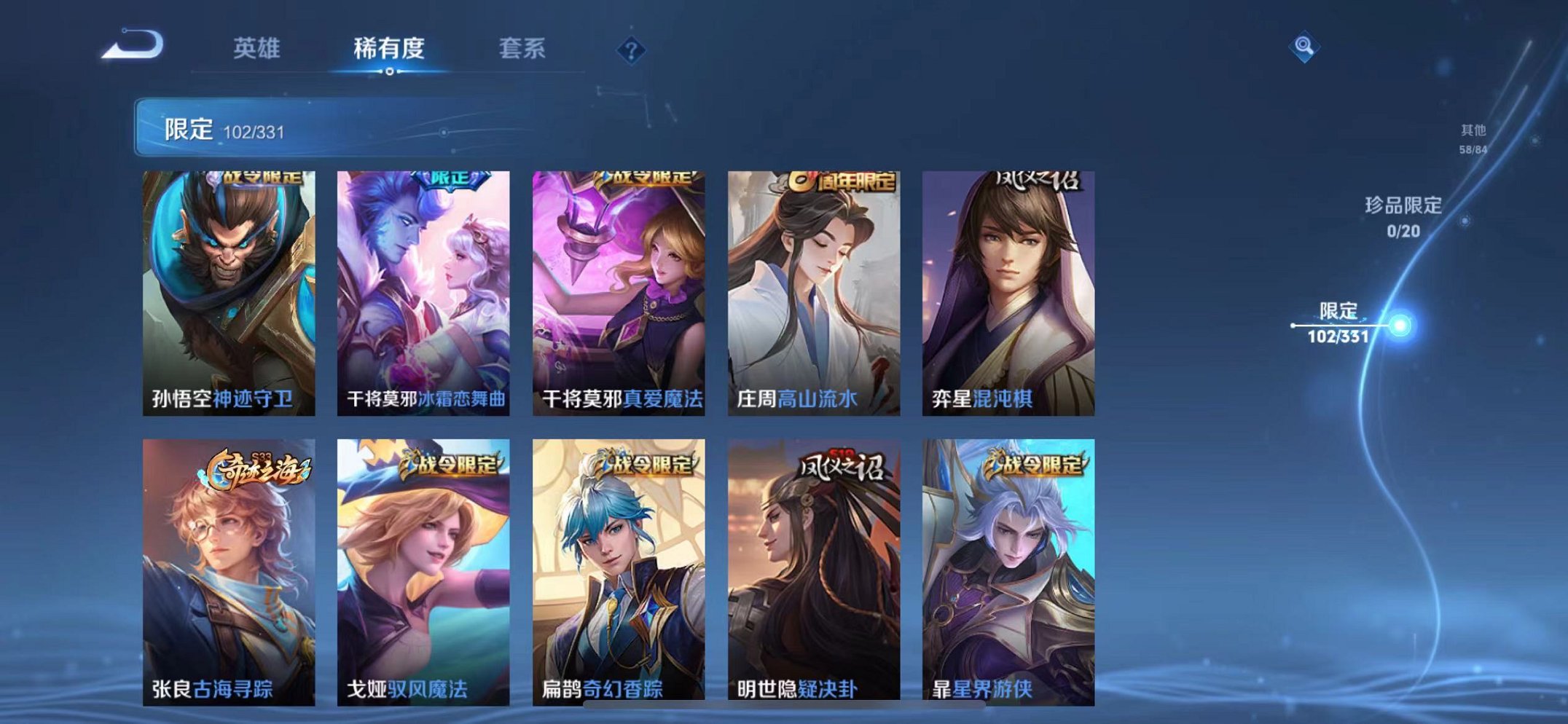 WZCMW3215725王者荣耀账号详情图13 WZCMW3215725王者荣耀账号详情图13