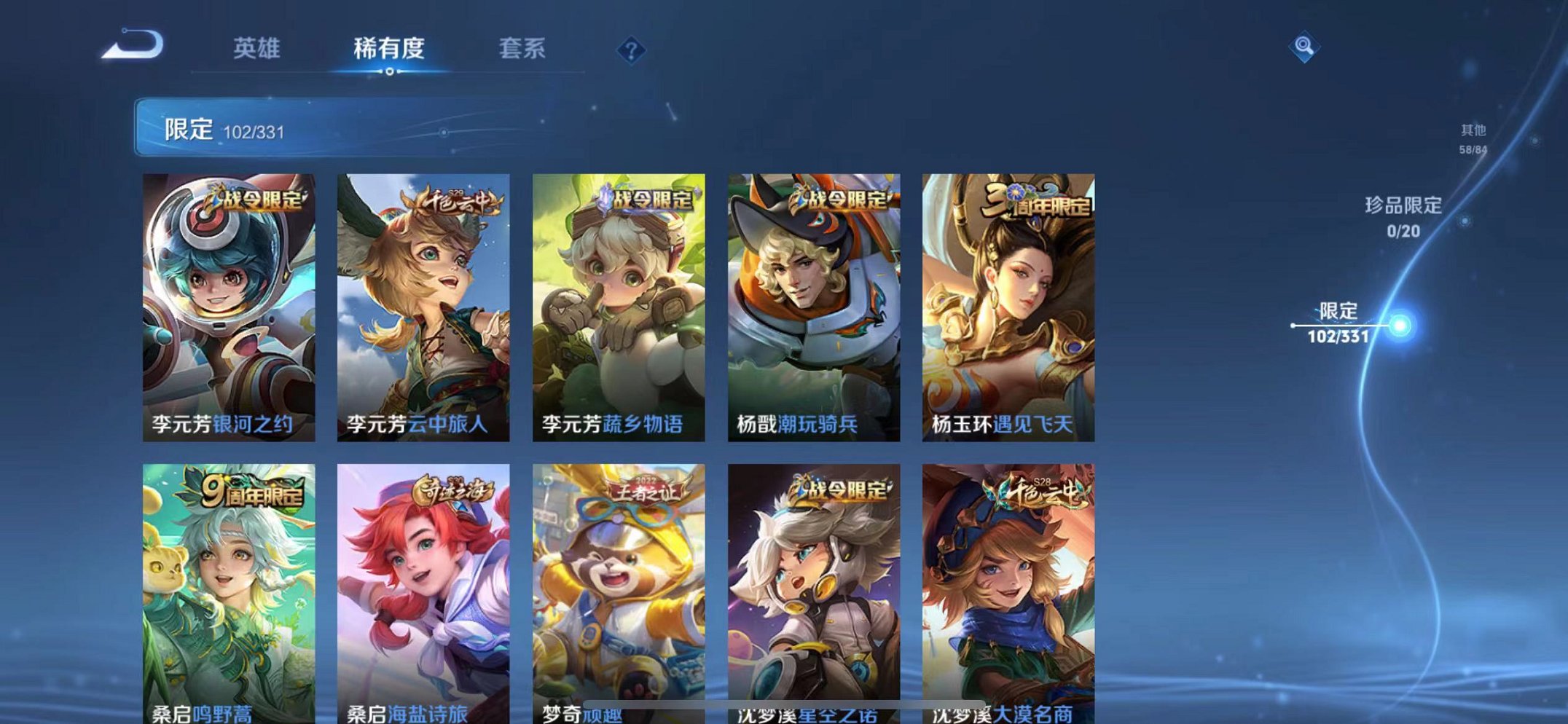 WZCMW3215725王者荣耀账号详情图14 WZCMW3215725王者荣耀账号详情图14