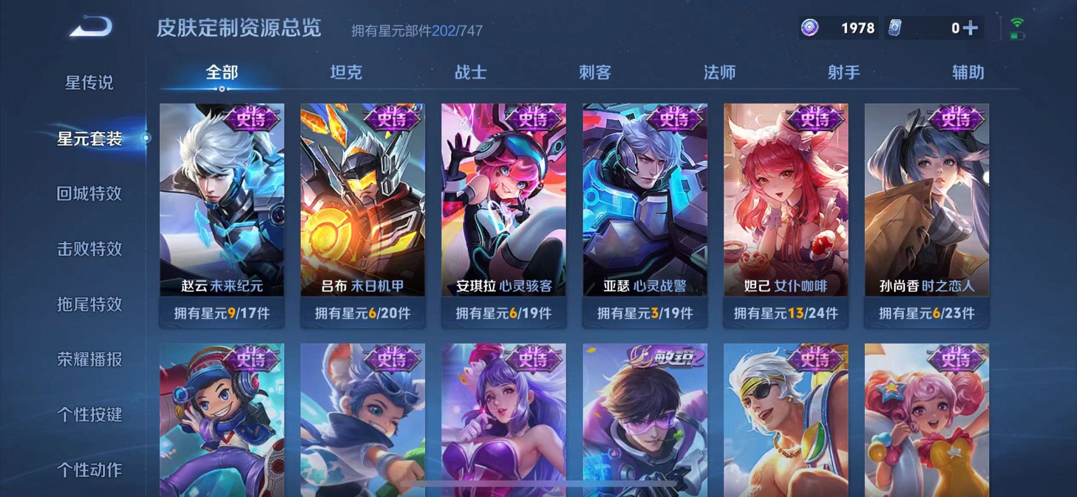 WZCMW3215725王者荣耀账号详情图20 WZCMW3215725王者荣耀账号详情图20