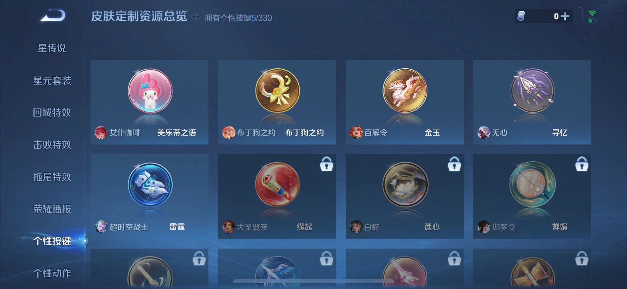 WZCMW3215725王者荣耀账号详情图21 WZCMW3215725王者荣耀账号详情图21