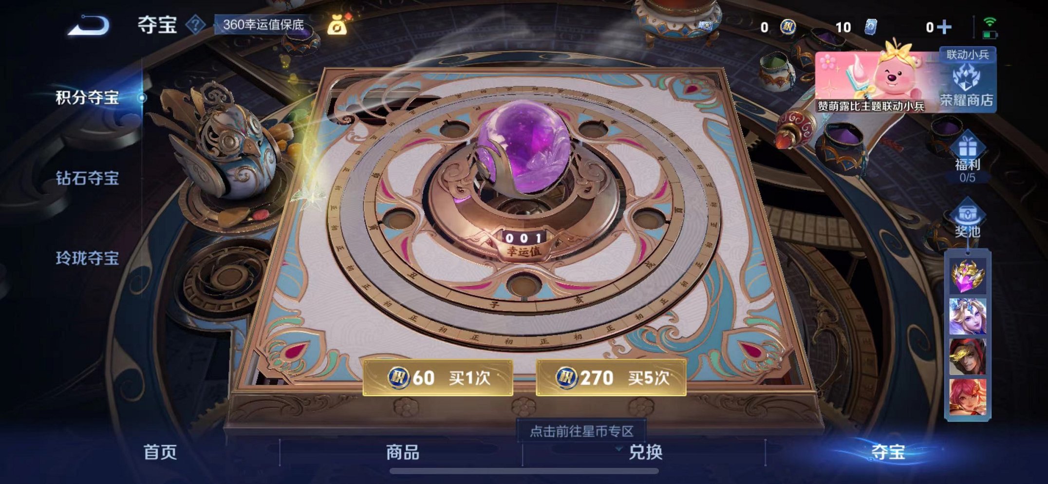 WZCMW3215725王者荣耀账号详情图23 WZCMW3215725王者荣耀账号详情图23