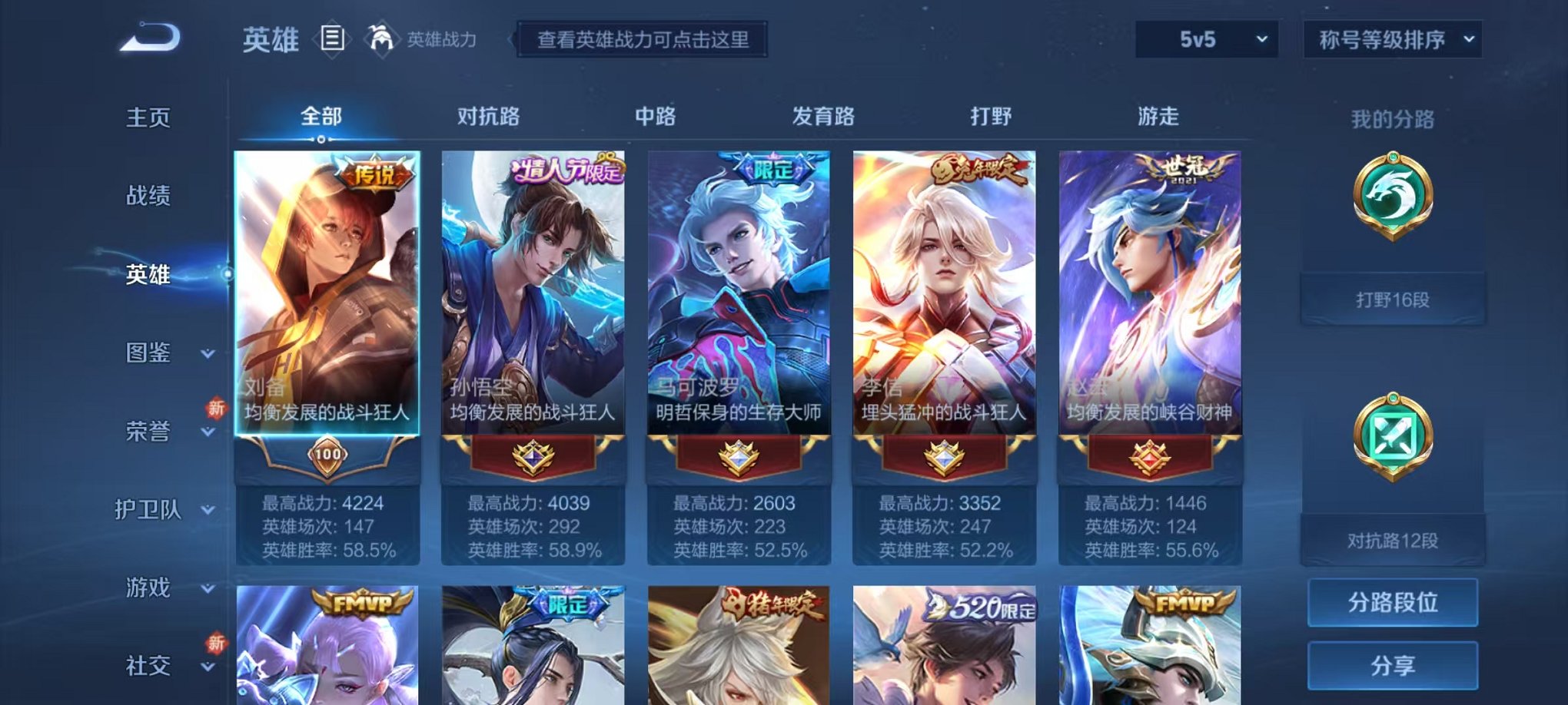 WZCMW3215707王者荣耀账号详情图3 WZCMW3215707王者荣耀账号详情图3