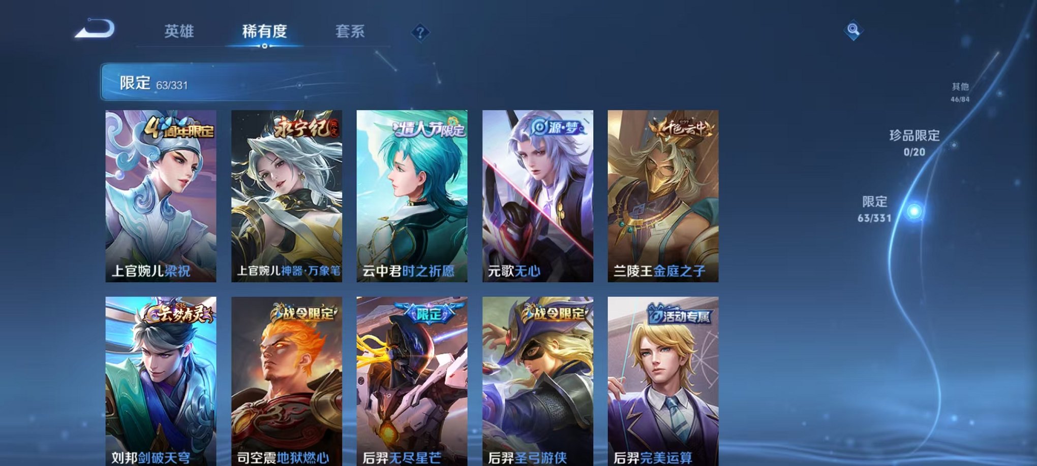 WZCMW3215707王者荣耀账号详情图5 WZCMW3215707王者荣耀账号详情图5