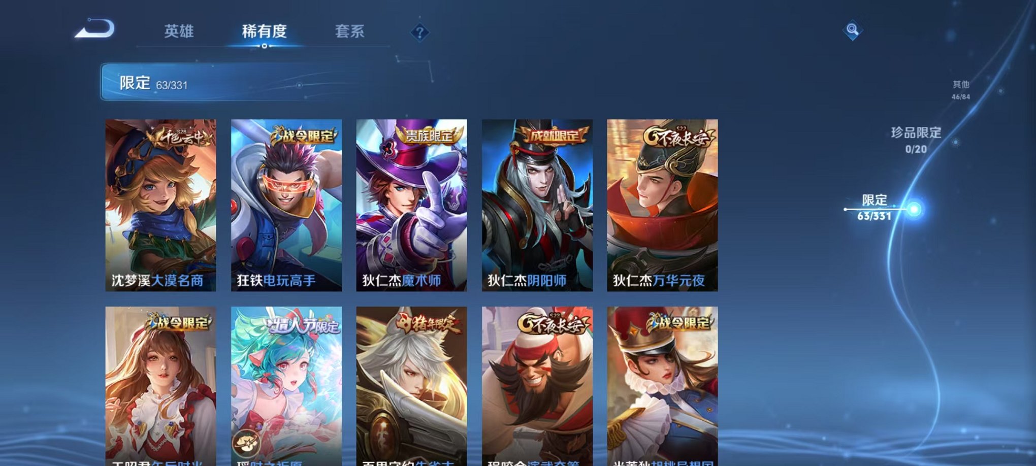WZCMW3215707王者荣耀账号详情图6 WZCMW3215707王者荣耀账号详情图6