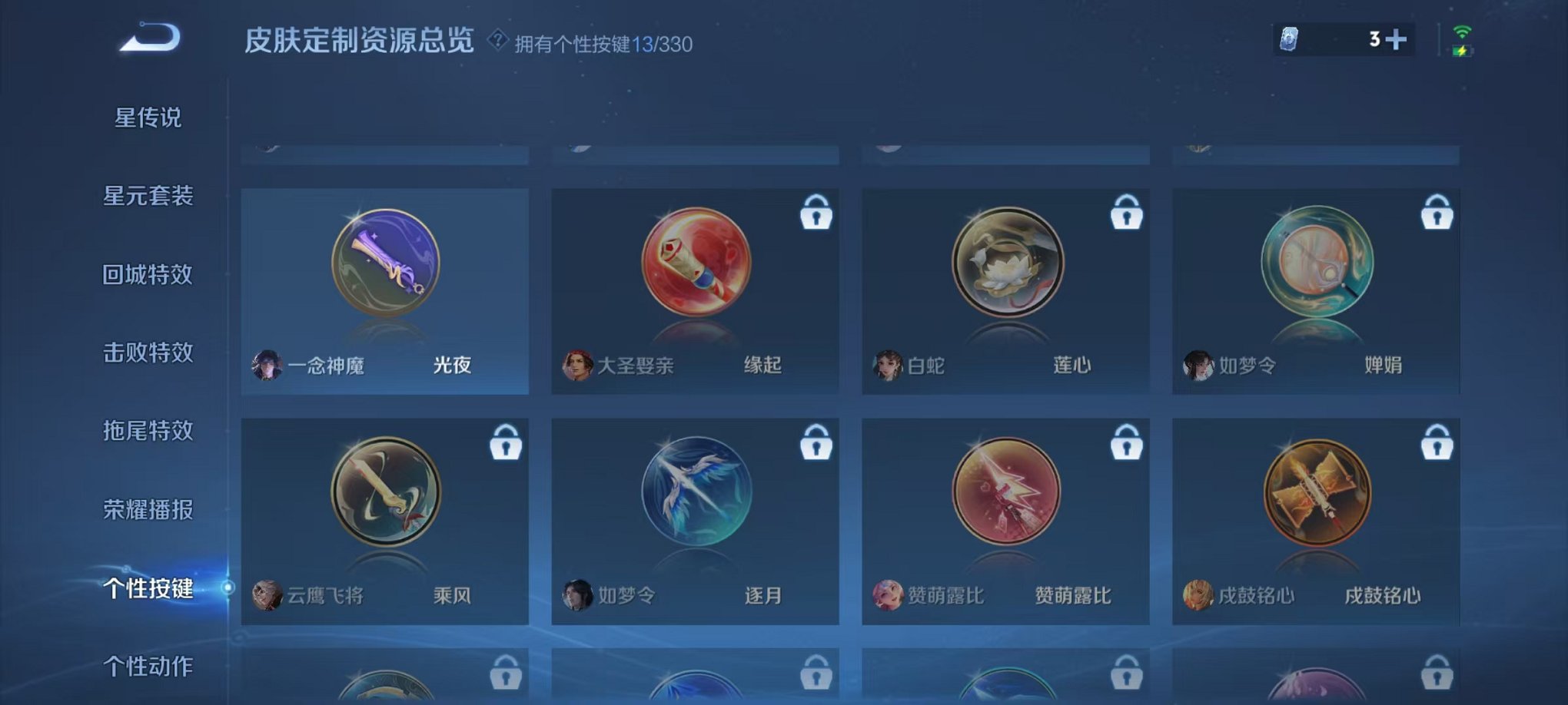WZCMW3215707王者荣耀账号详情图8 WZCMW3215707王者荣耀账号详情图8