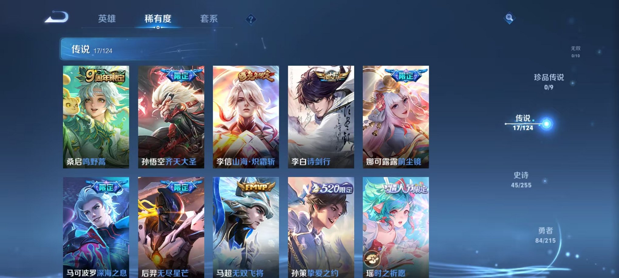 WZCMW3215707王者荣耀账号详情图9 WZCMW3215707王者荣耀账号详情图9