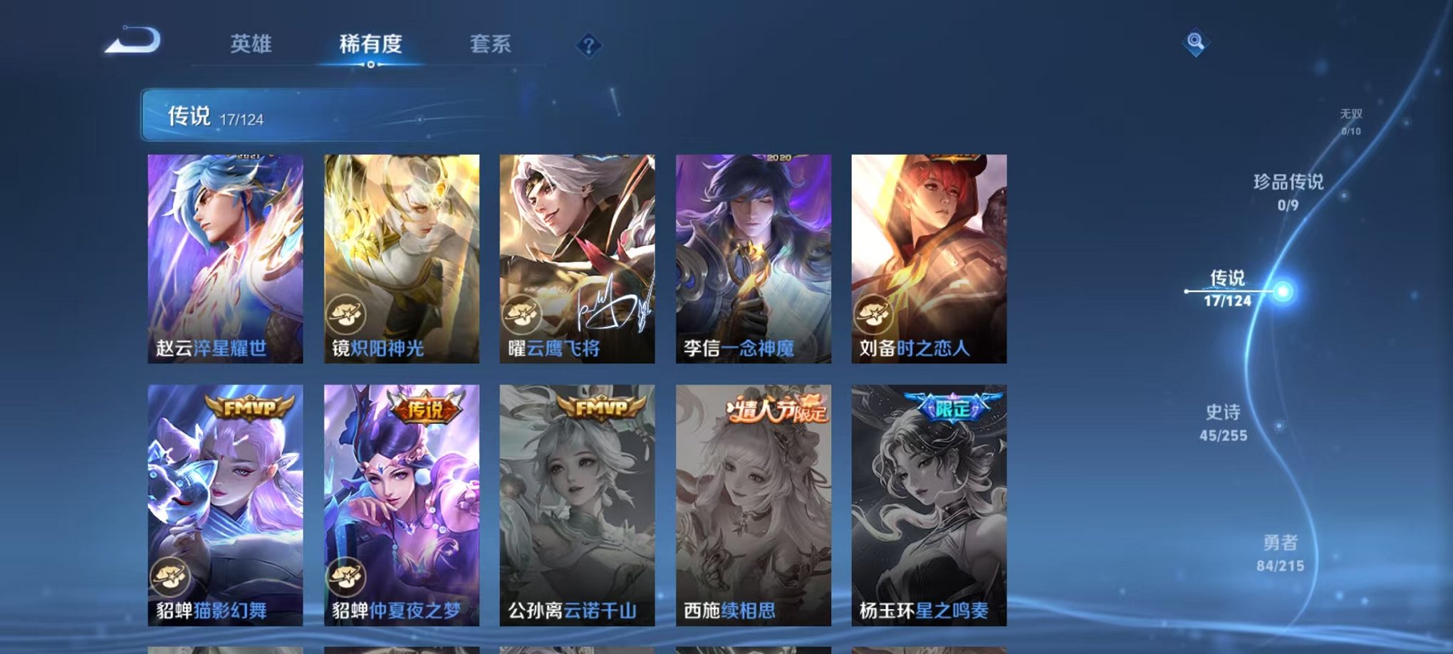 WZCMW3215707王者荣耀账号详情图10 WZCMW3215707王者荣耀账号详情图10