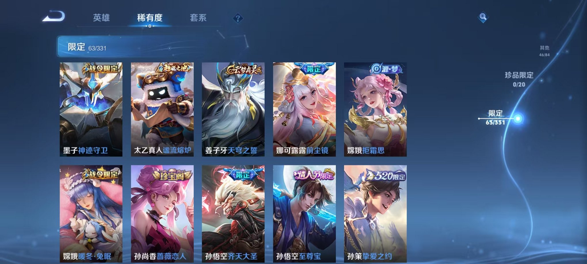 WZCMW3215707王者荣耀账号详情图11 WZCMW3215707王者荣耀账号详情图11