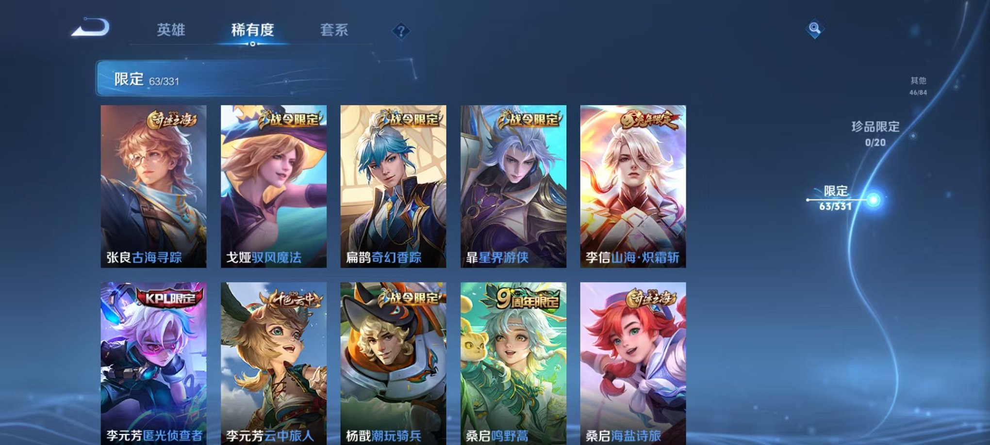 WZCMW3215707王者荣耀账号详情图12 WZCMW3215707王者荣耀账号详情图12