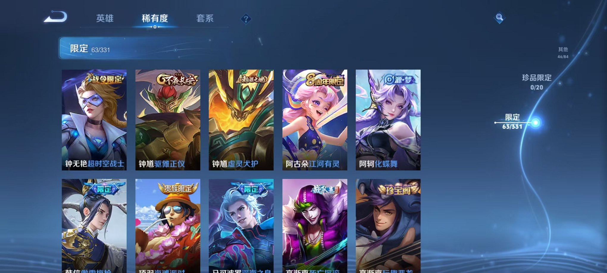 WZCMW3215707王者荣耀账号详情图14 WZCMW3215707王者荣耀账号详情图14