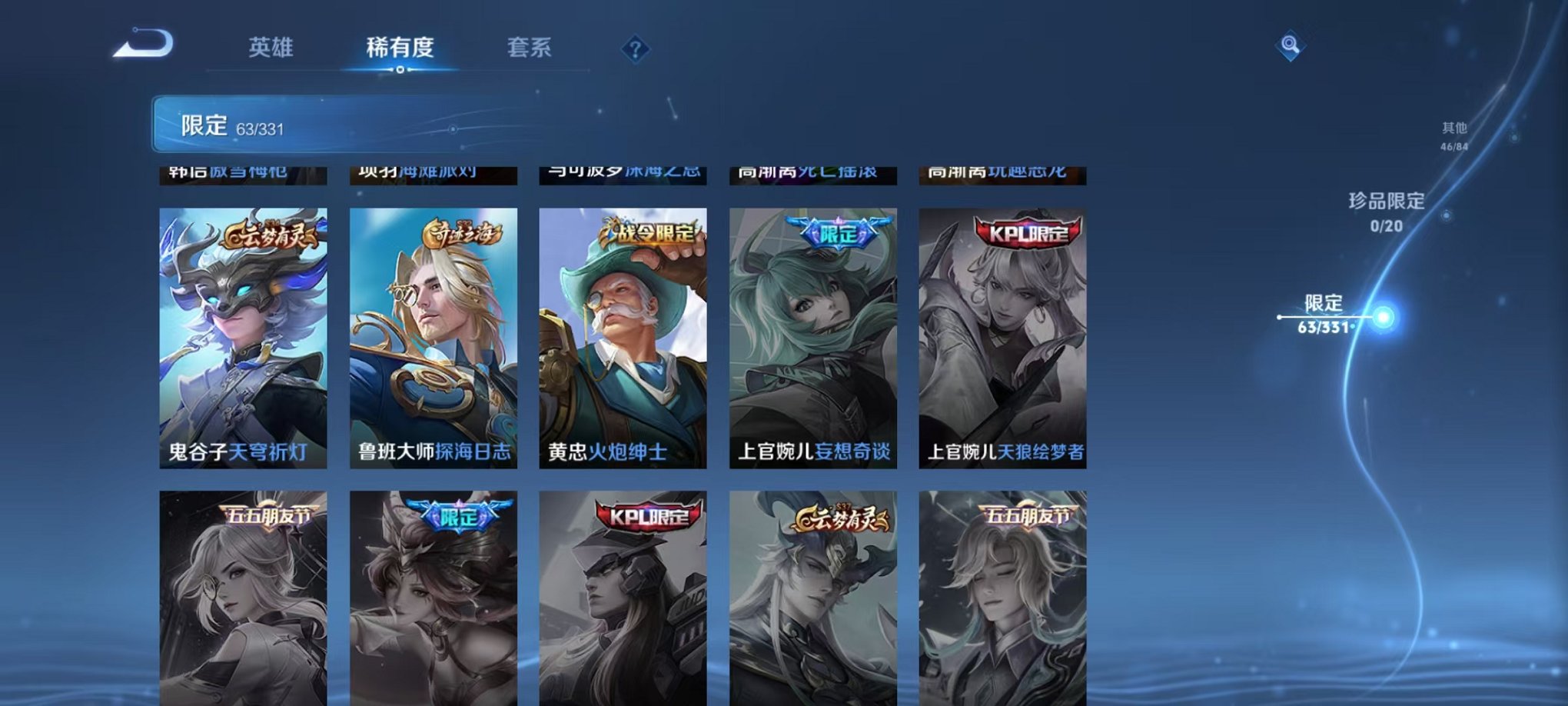WZCMW3215707王者荣耀账号详情图15 WZCMW3215707王者荣耀账号详情图15