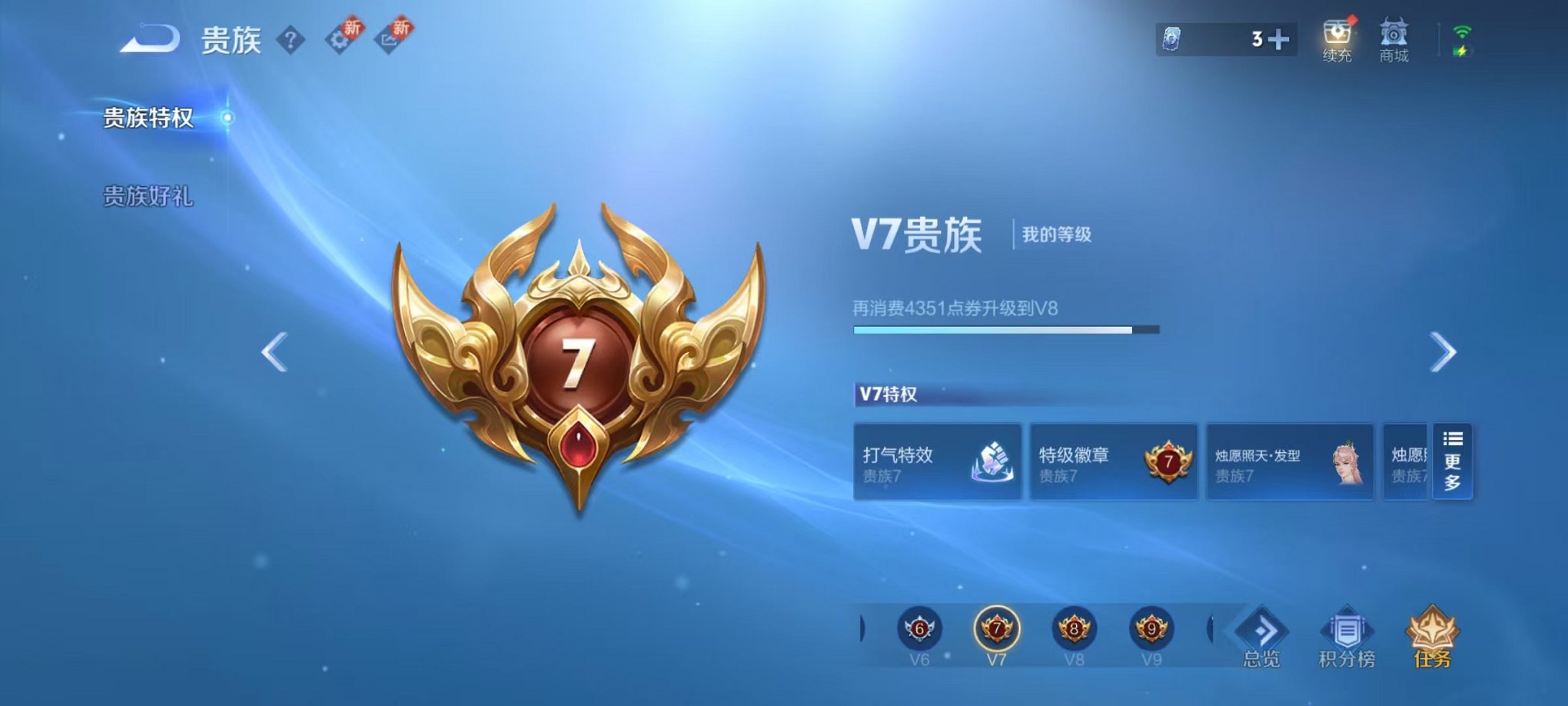 WZCMW3215707王者荣耀账号详情图16 WZCMW3215707王者荣耀账号详情图16