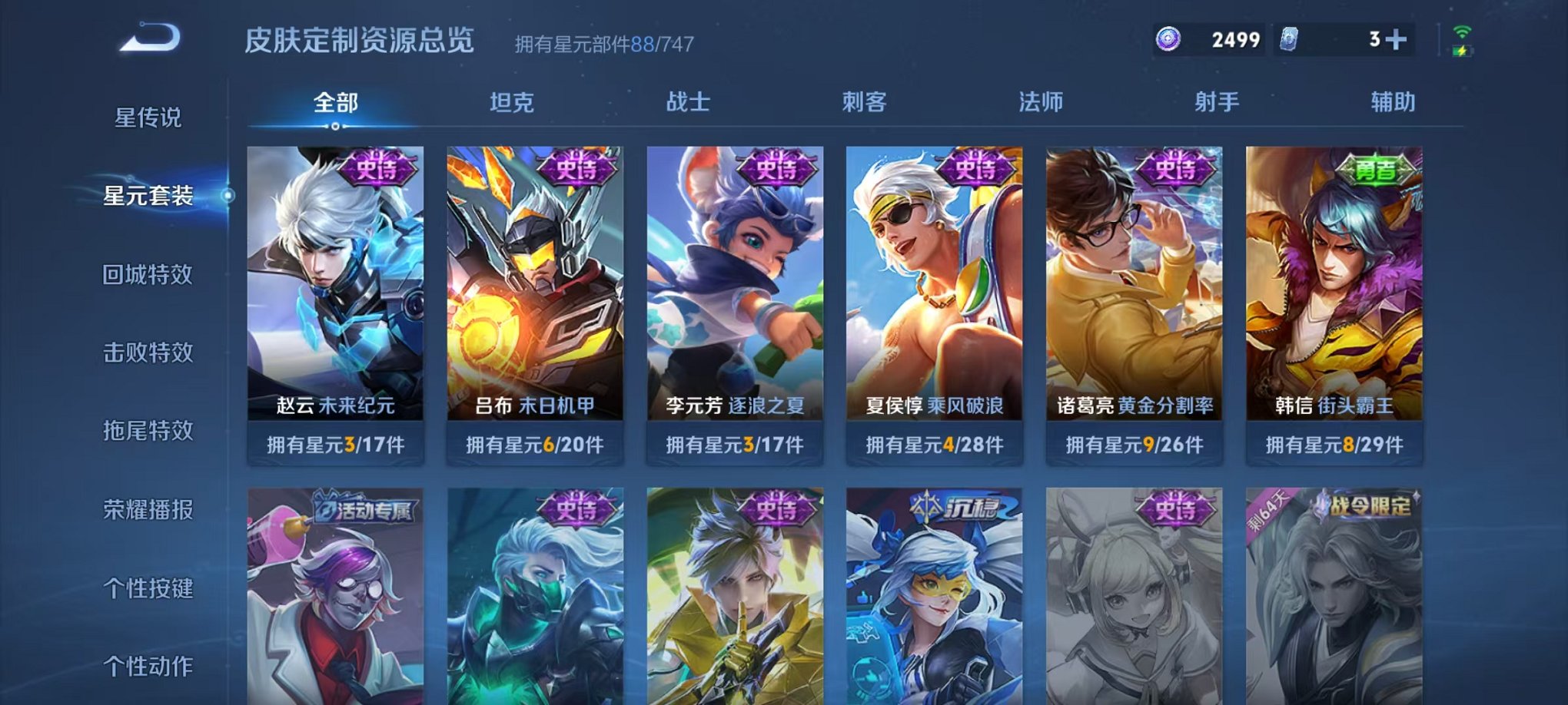 WZCMW3215707王者荣耀账号详情图17 WZCMW3215707王者荣耀账号详情图17
