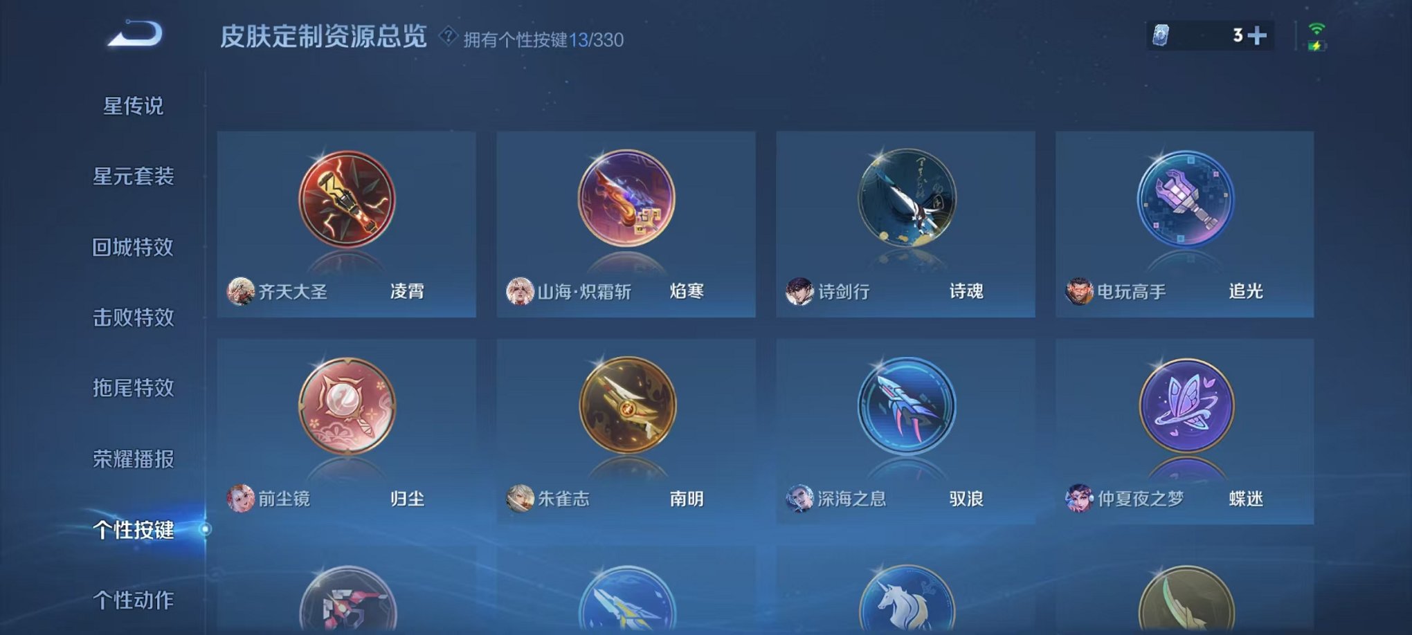 WZCMW3215707王者荣耀账号详情图18 WZCMW3215707王者荣耀账号详情图18