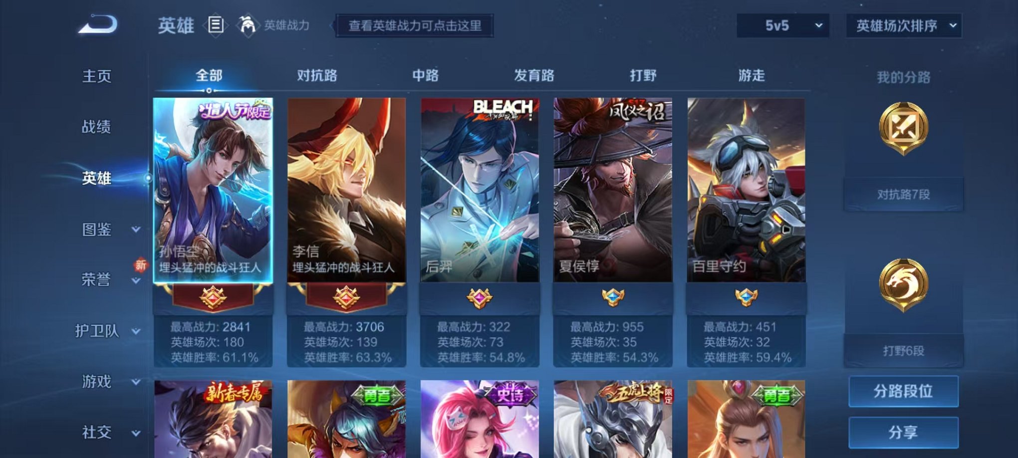 WZCMW3247472王者荣耀账号详情图2 WZCMW3247472王者荣耀账号详情图2