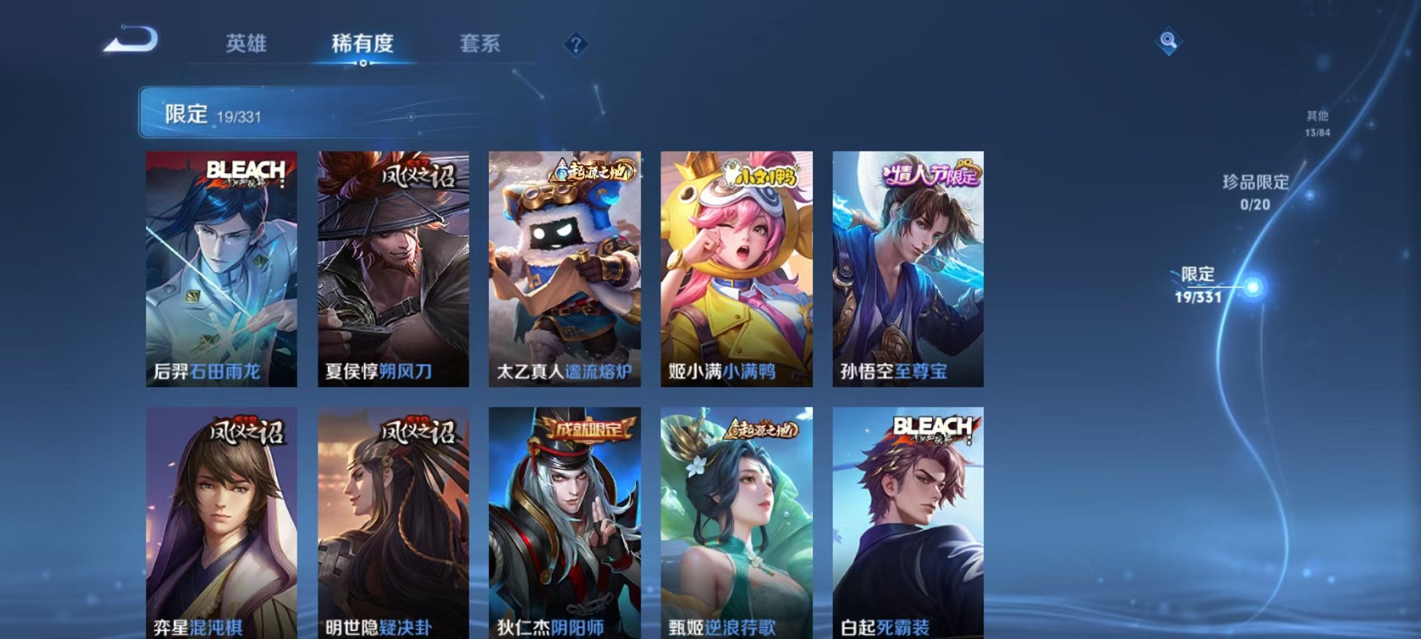 WZCMW3247472王者荣耀账号详情图3 WZCMW3247472王者荣耀账号详情图3