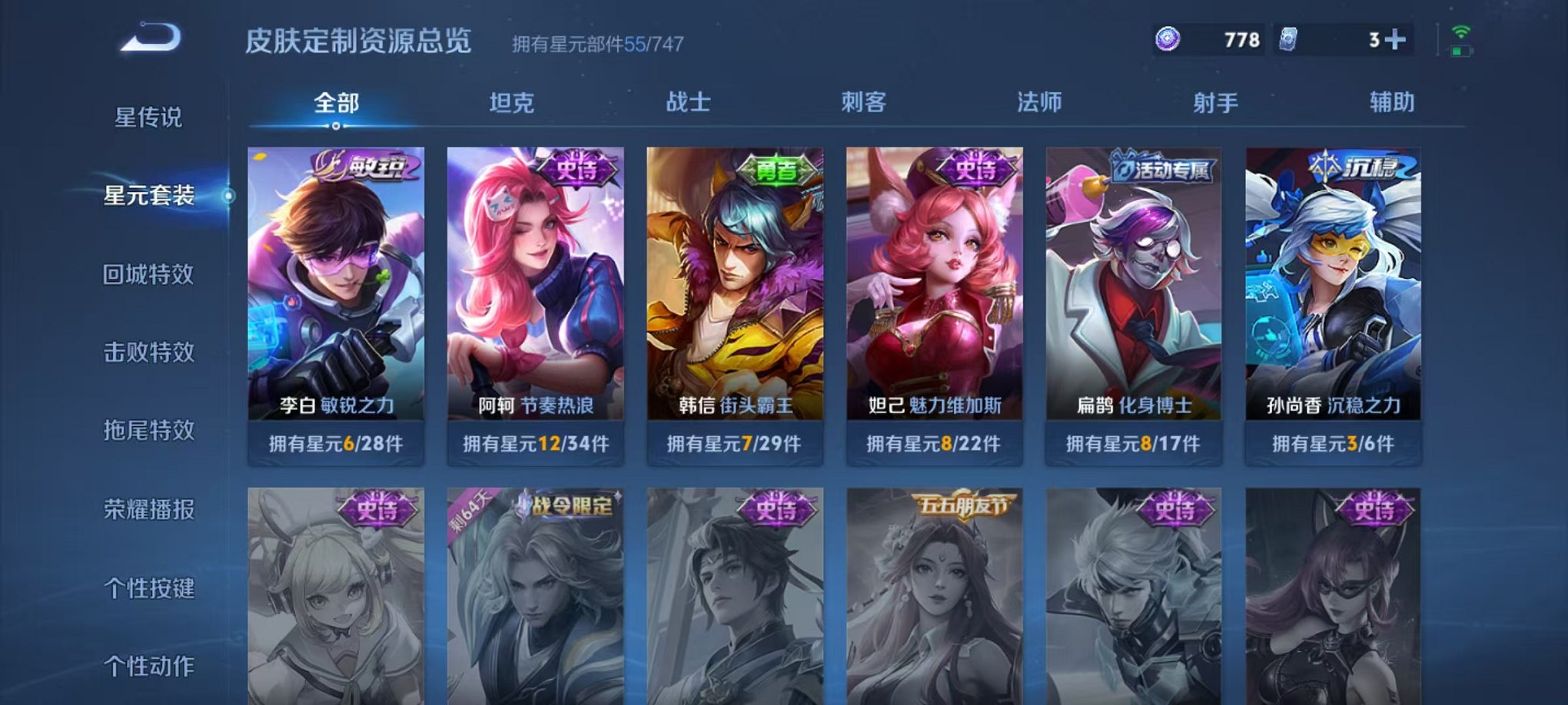 WZCMW3247472王者荣耀账号详情图4 WZCMW3247472王者荣耀账号详情图4