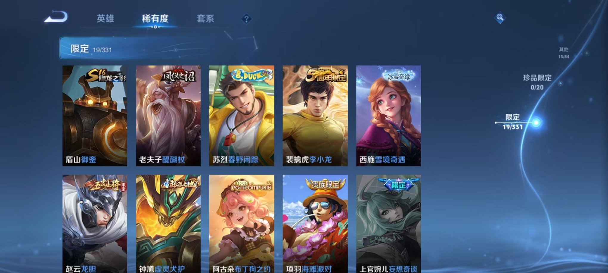 WZCMW3247472王者荣耀账号详情图7 WZCMW3247472王者荣耀账号详情图7