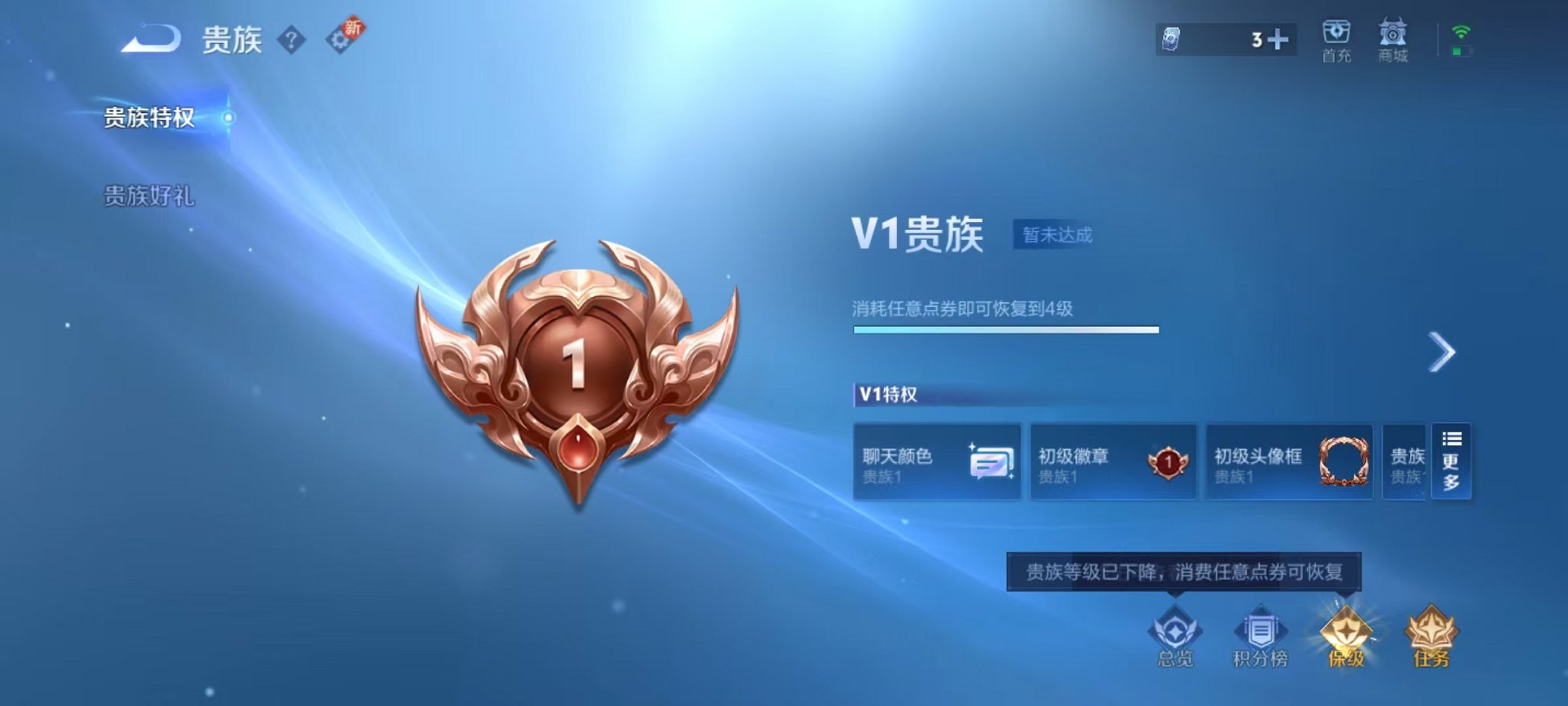 WZCMW3247472王者荣耀账号详情图8 WZCMW3247472王者荣耀账号详情图8