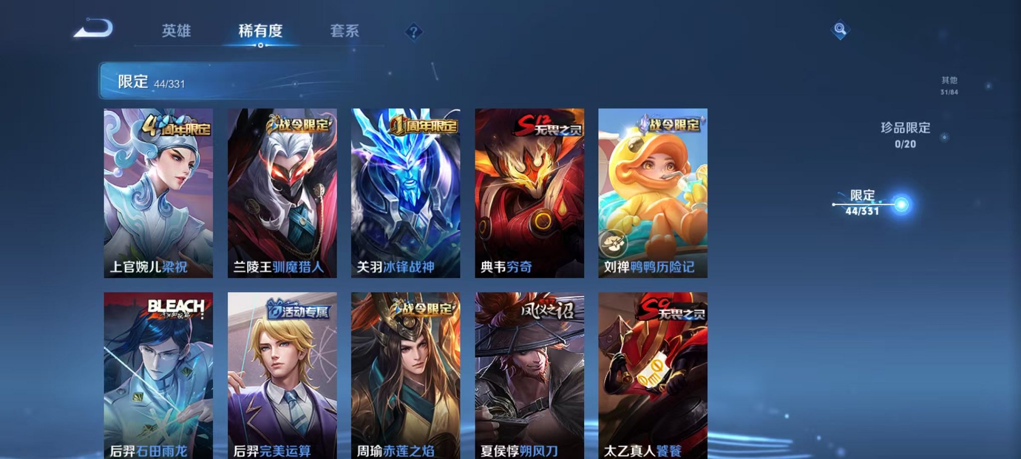 WZCMW3215877王者荣耀账号详情图4 WZCMW3215877王者荣耀账号详情图4