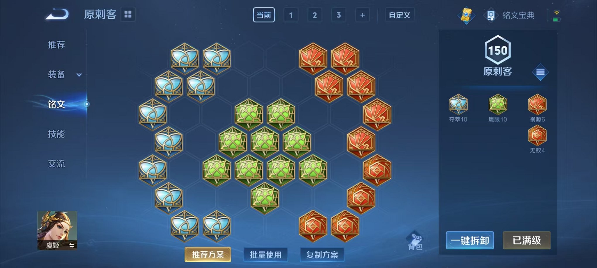 WZCMW3215877王者荣耀账号详情图5 WZCMW3215877王者荣耀账号详情图5