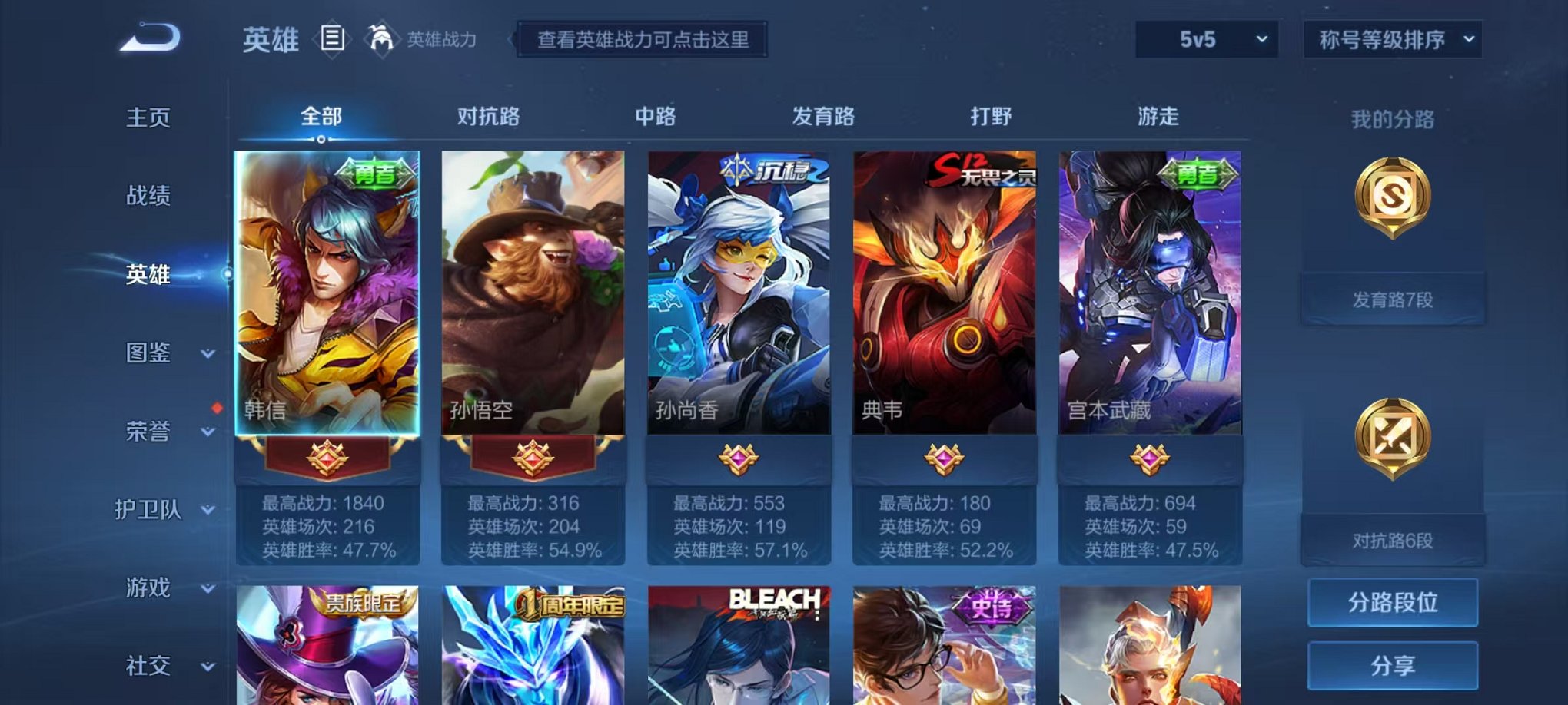 WZCMW3215877王者荣耀账号详情图6 WZCMW3215877王者荣耀账号详情图6