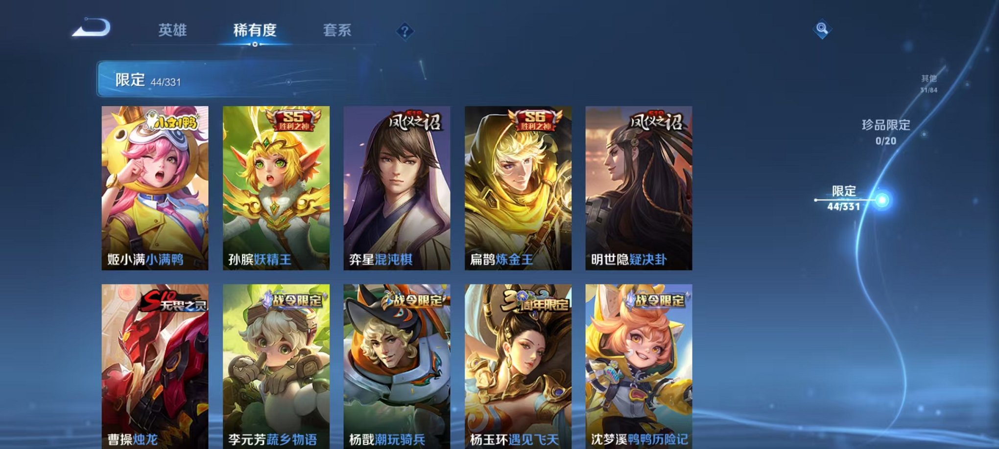 WZCMW3215877王者荣耀账号详情图8 WZCMW3215877王者荣耀账号详情图8