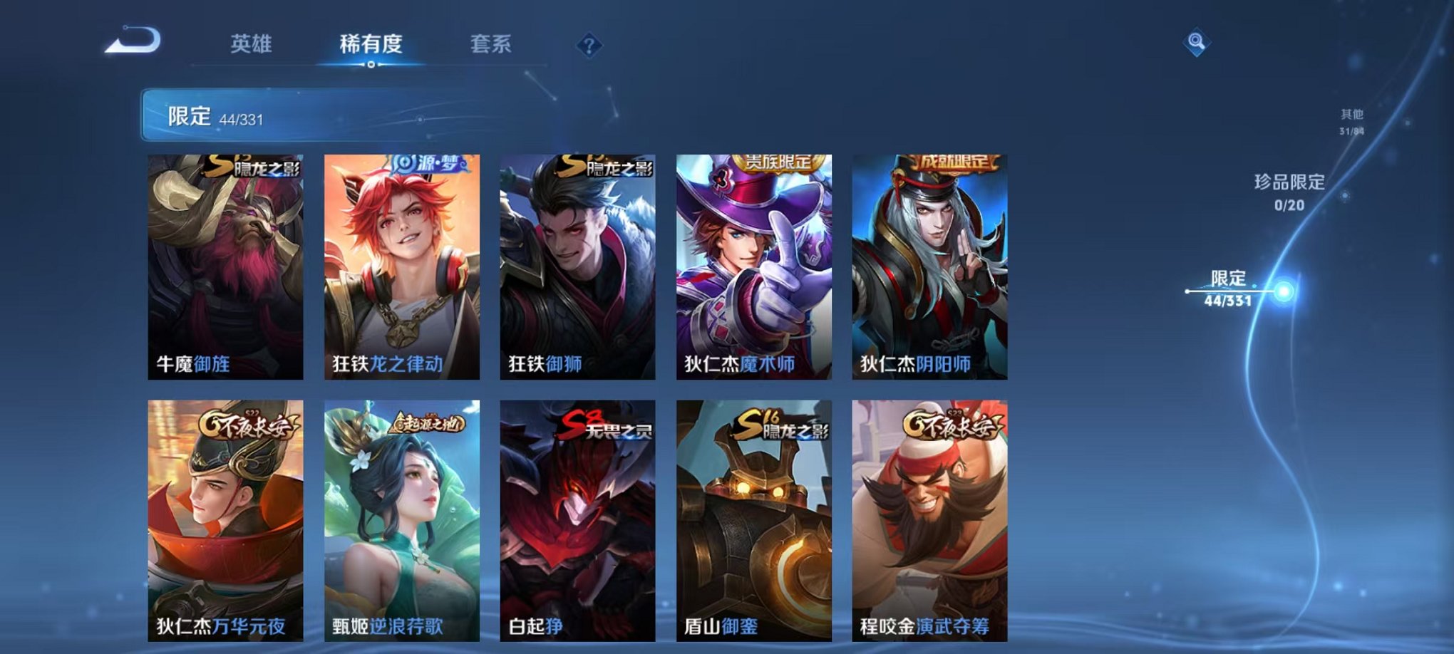WZCMW3215877王者荣耀账号详情图9 WZCMW3215877王者荣耀账号详情图9