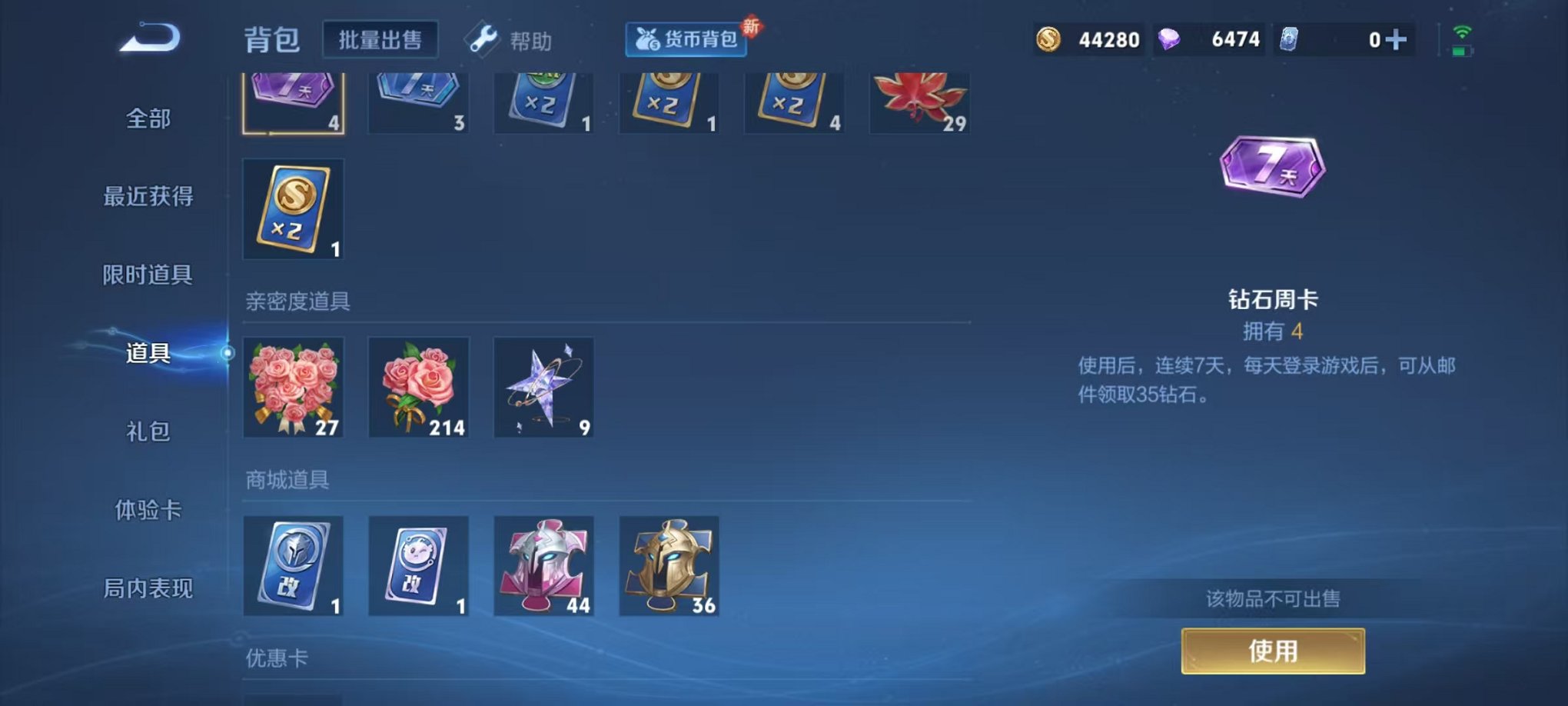 WZCMW3215877王者荣耀账号详情图13 WZCMW3215877王者荣耀账号详情图13