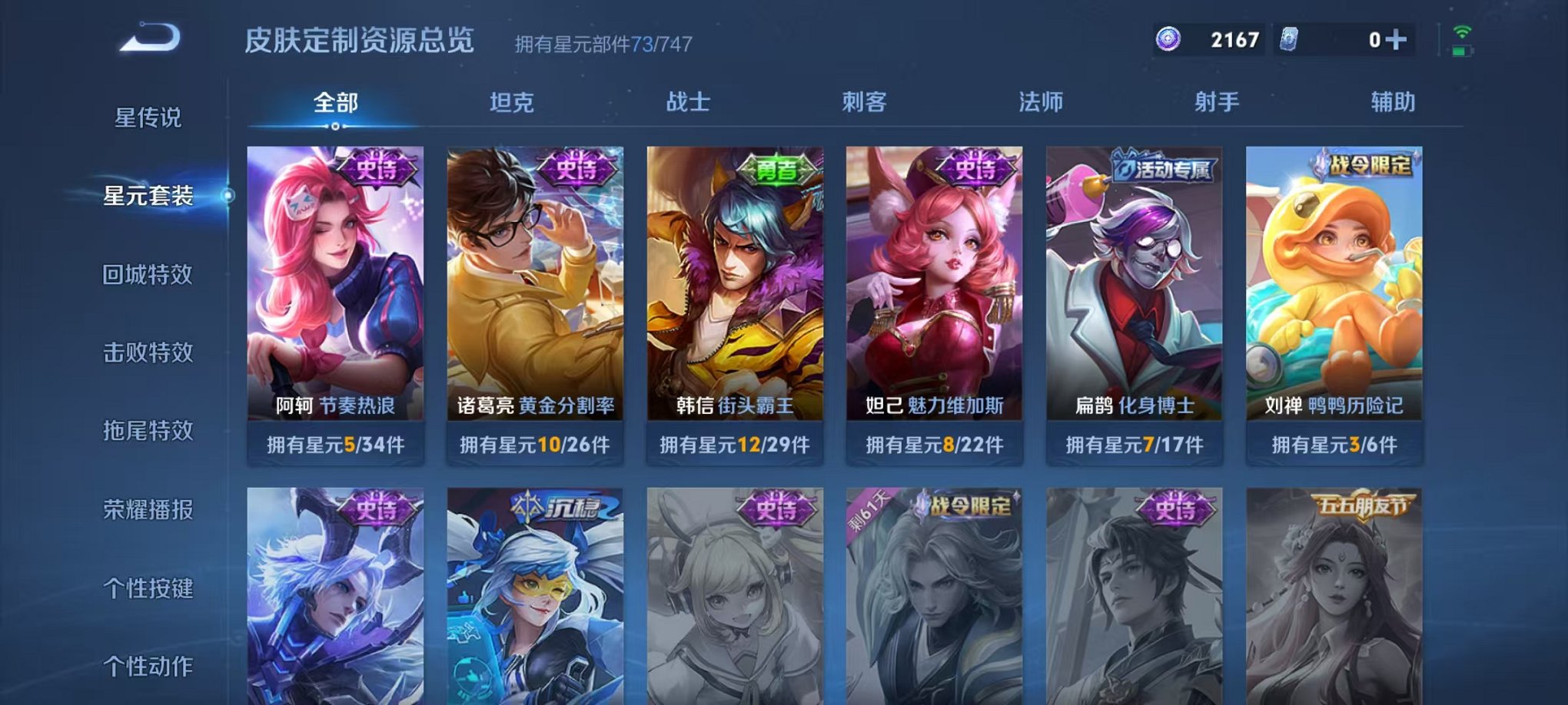 WZCMW3215877王者荣耀账号详情图14 WZCMW3215877王者荣耀账号详情图14