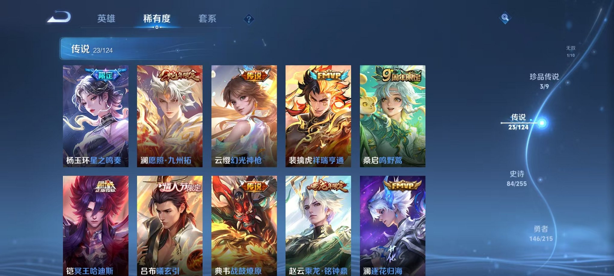 WZCMW3215034王者荣耀账号详情图5 WZCMW3215034王者荣耀账号详情图5