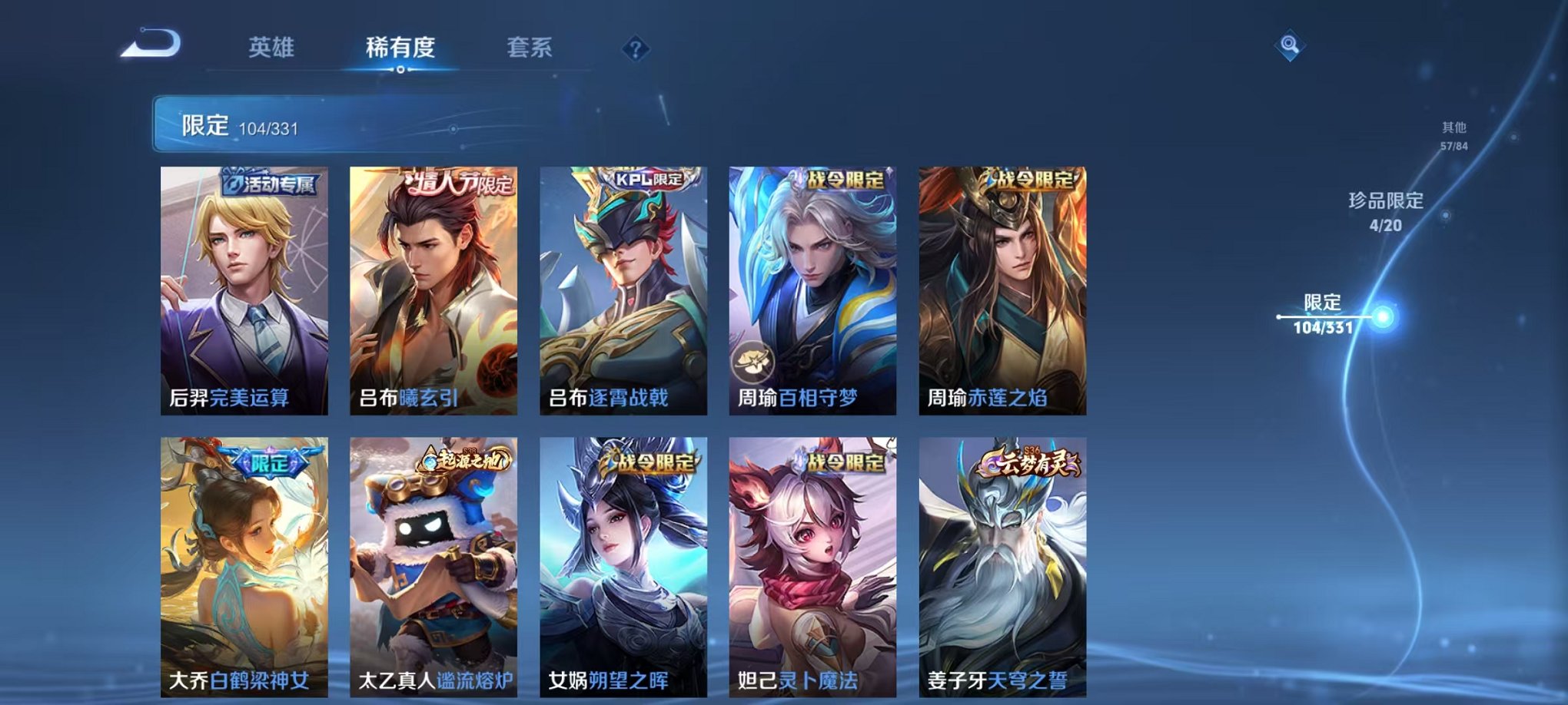 WZCMW3215034王者荣耀账号详情图6 WZCMW3215034王者荣耀账号详情图6