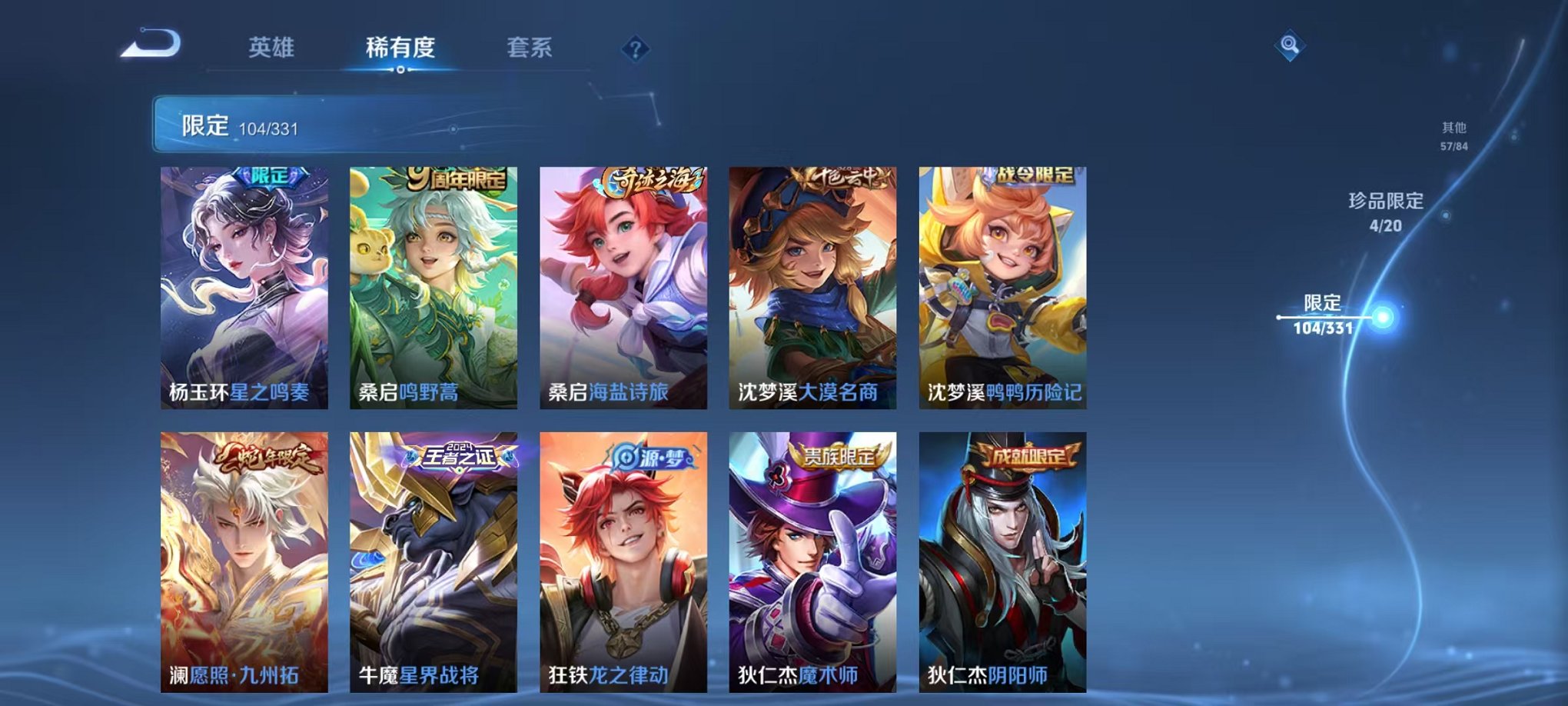 WZCMW3215034王者荣耀账号详情图7 WZCMW3215034王者荣耀账号详情图7