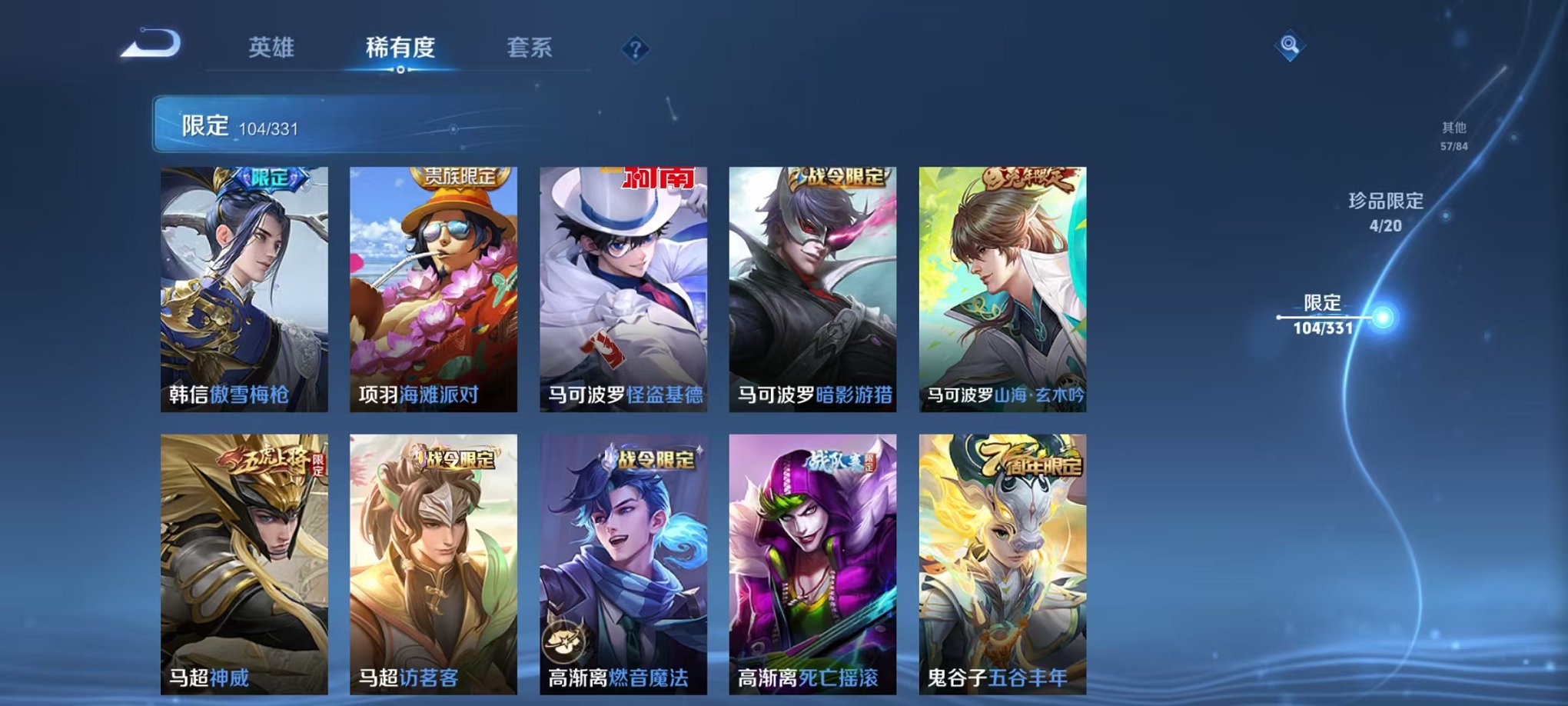 WZCMW3215034王者荣耀账号详情图8 WZCMW3215034王者荣耀账号详情图8