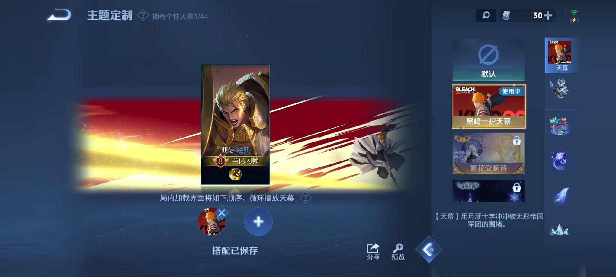 WZCMW3215034王者荣耀账号详情图9 WZCMW3215034王者荣耀账号详情图9