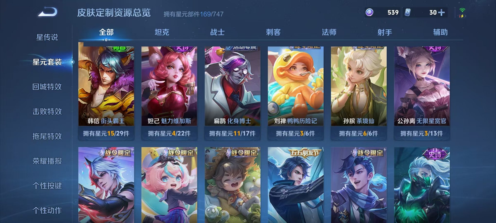 WZCMW3215034王者荣耀账号详情图10 WZCMW3215034王者荣耀账号详情图10