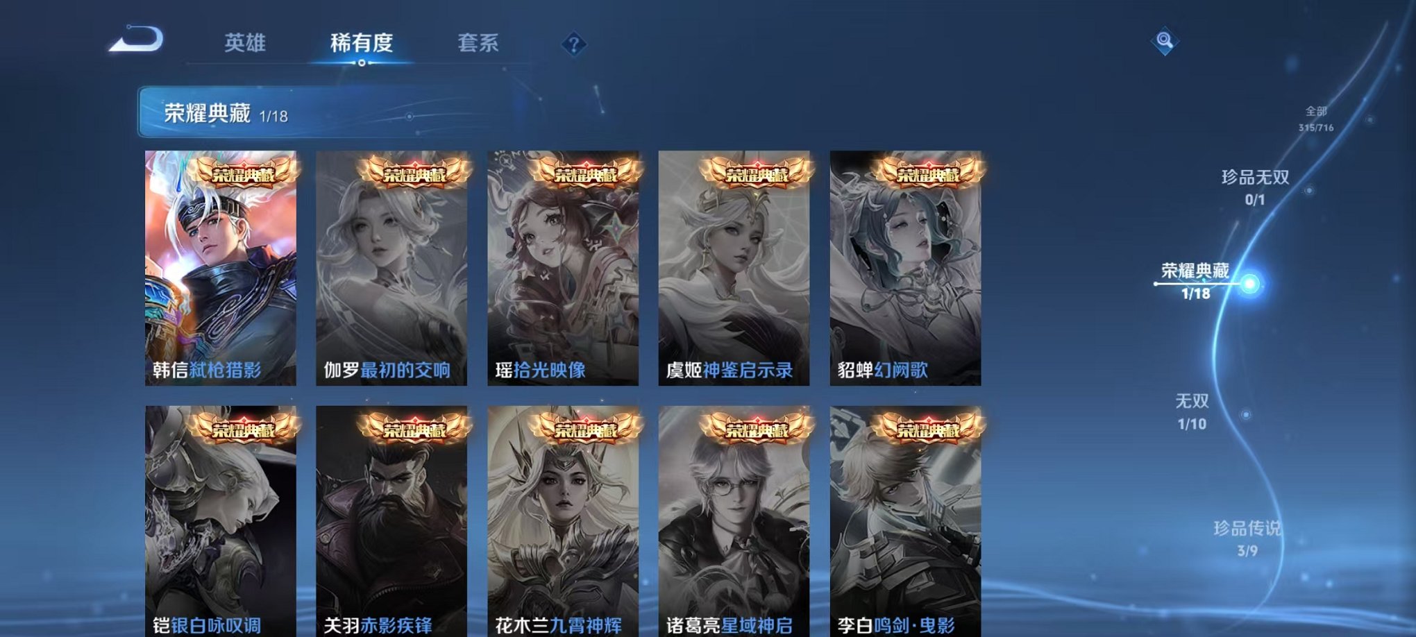 WZCMW3215034王者荣耀账号详情图13 WZCMW3215034王者荣耀账号详情图13