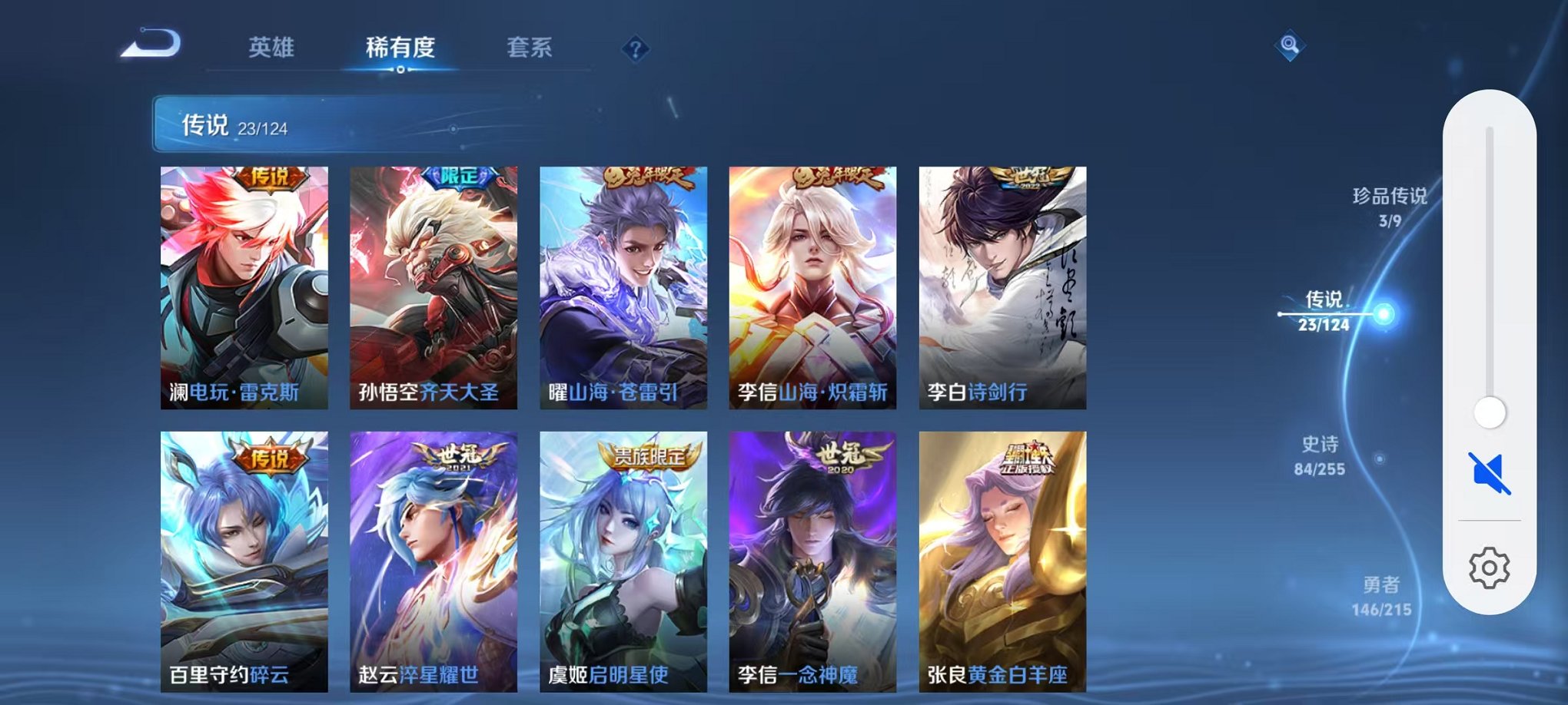 WZCMW3215034王者荣耀账号详情图16 WZCMW3215034王者荣耀账号详情图16