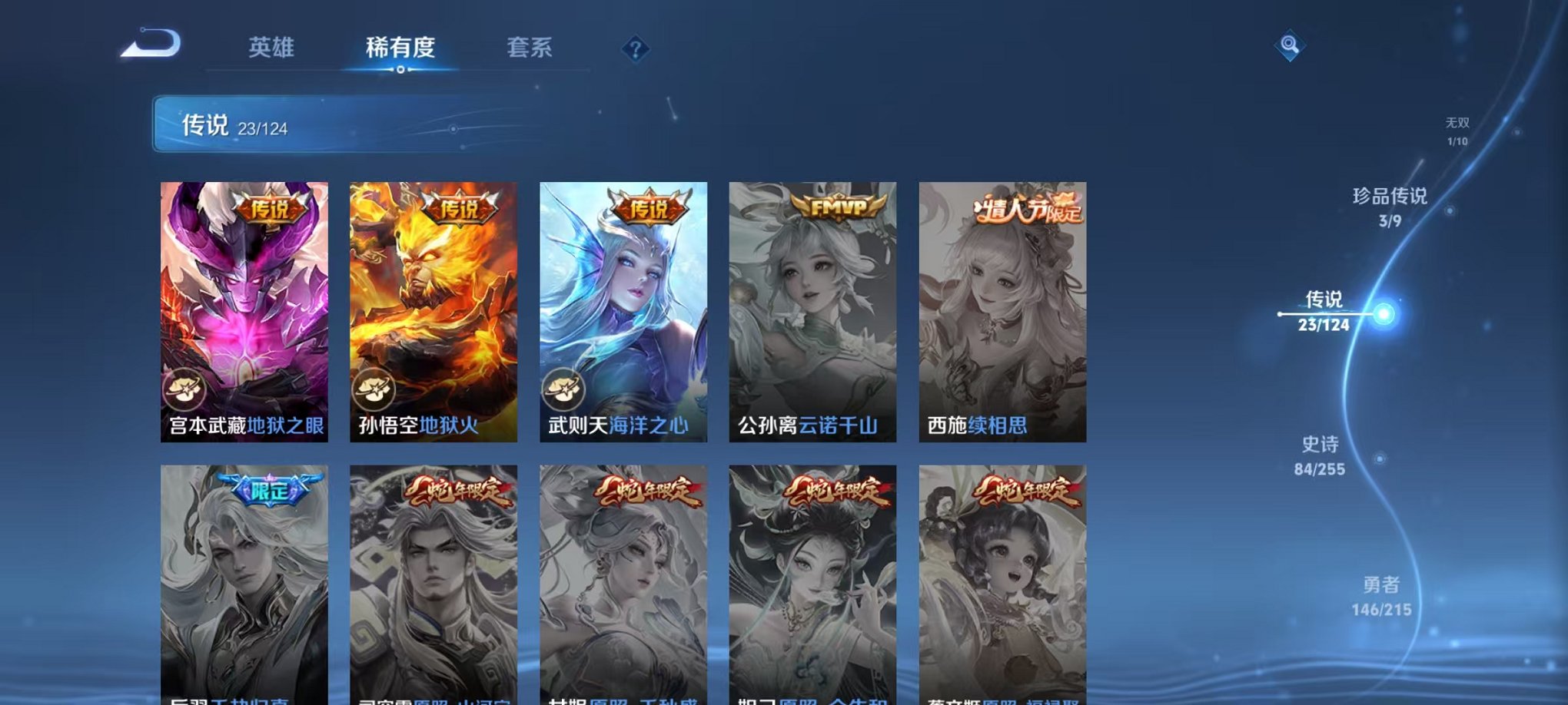 WZCMW3215034王者荣耀账号详情图17 WZCMW3215034王者荣耀账号详情图17