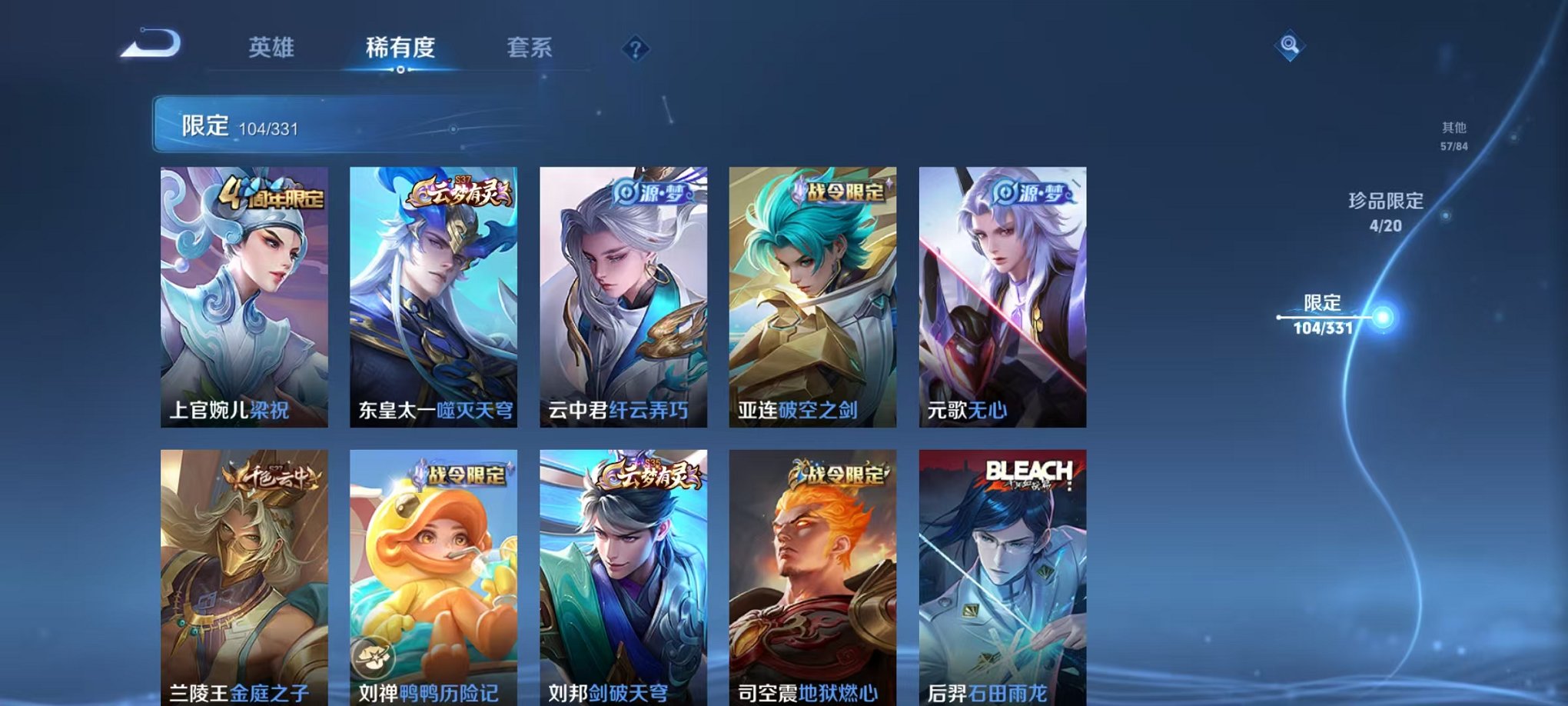 WZCMW3215034王者荣耀账号详情图18 WZCMW3215034王者荣耀账号详情图18