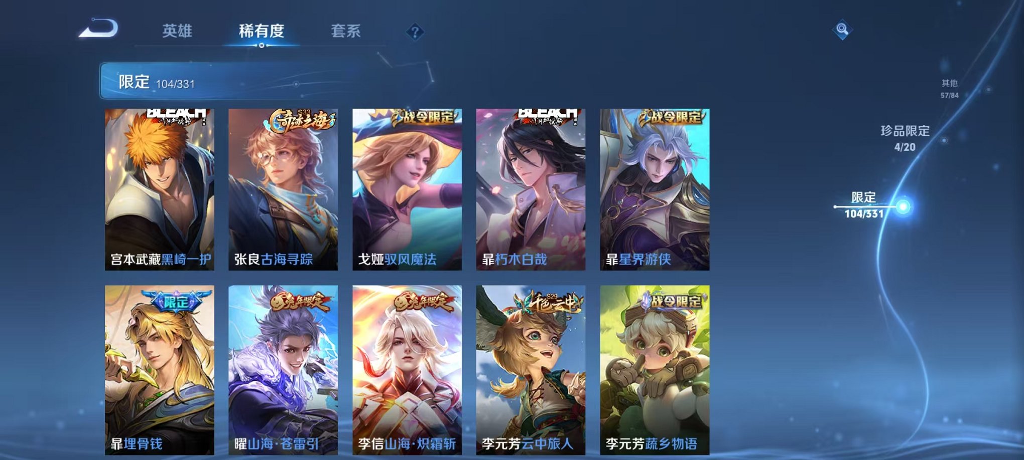 WZCMW3215034王者荣耀账号详情图20 WZCMW3215034王者荣耀账号详情图20