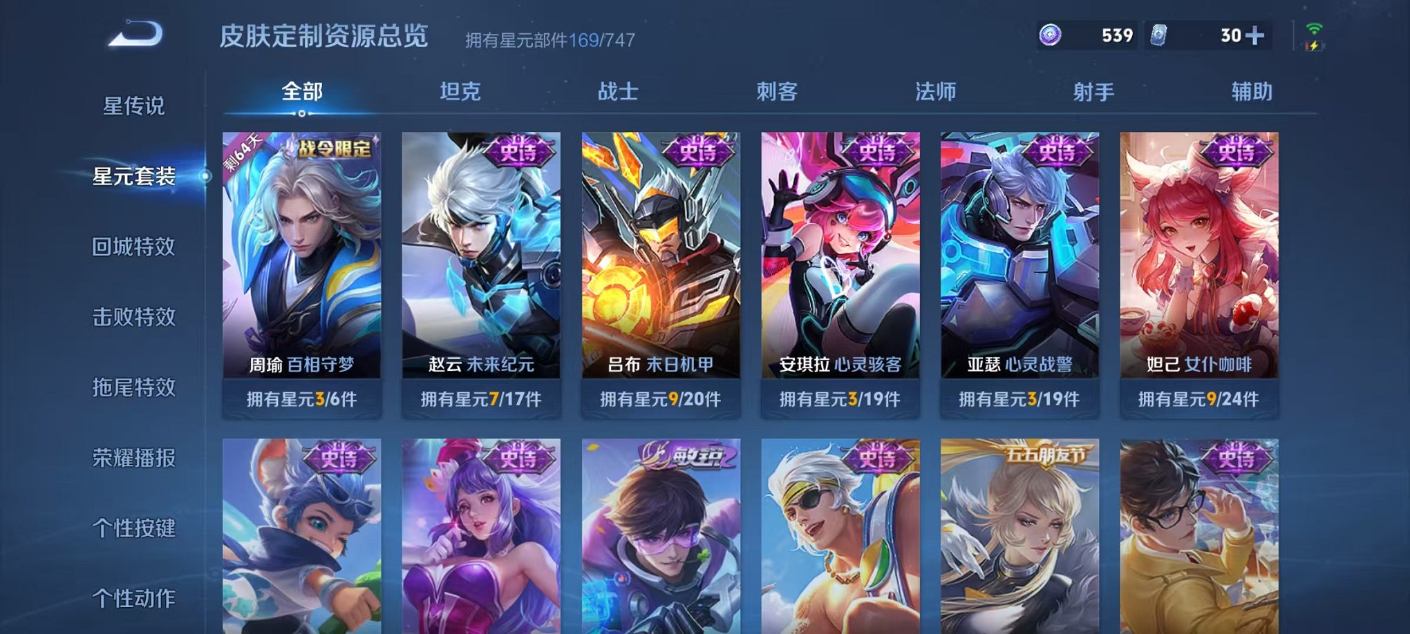 WZCMW3215034王者荣耀账号详情图28 WZCMW3215034王者荣耀账号详情图28