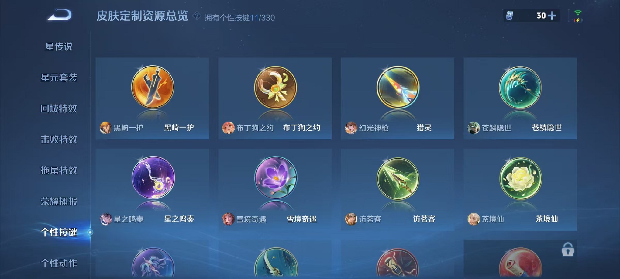 WZCMW3215034王者荣耀账号详情图30 WZCMW3215034王者荣耀账号详情图30