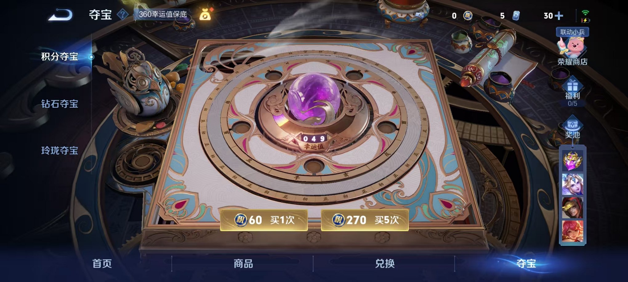 WZCMW3215034王者荣耀账号详情图31 WZCMW3215034王者荣耀账号详情图31