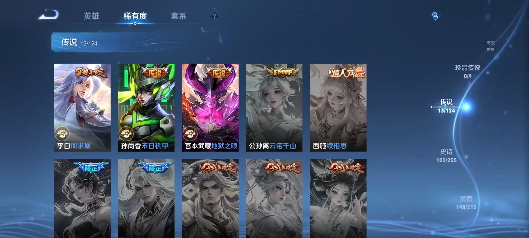 WZCMW3215037王者荣耀账号详情图4 WZCMW3215037王者荣耀账号详情图4