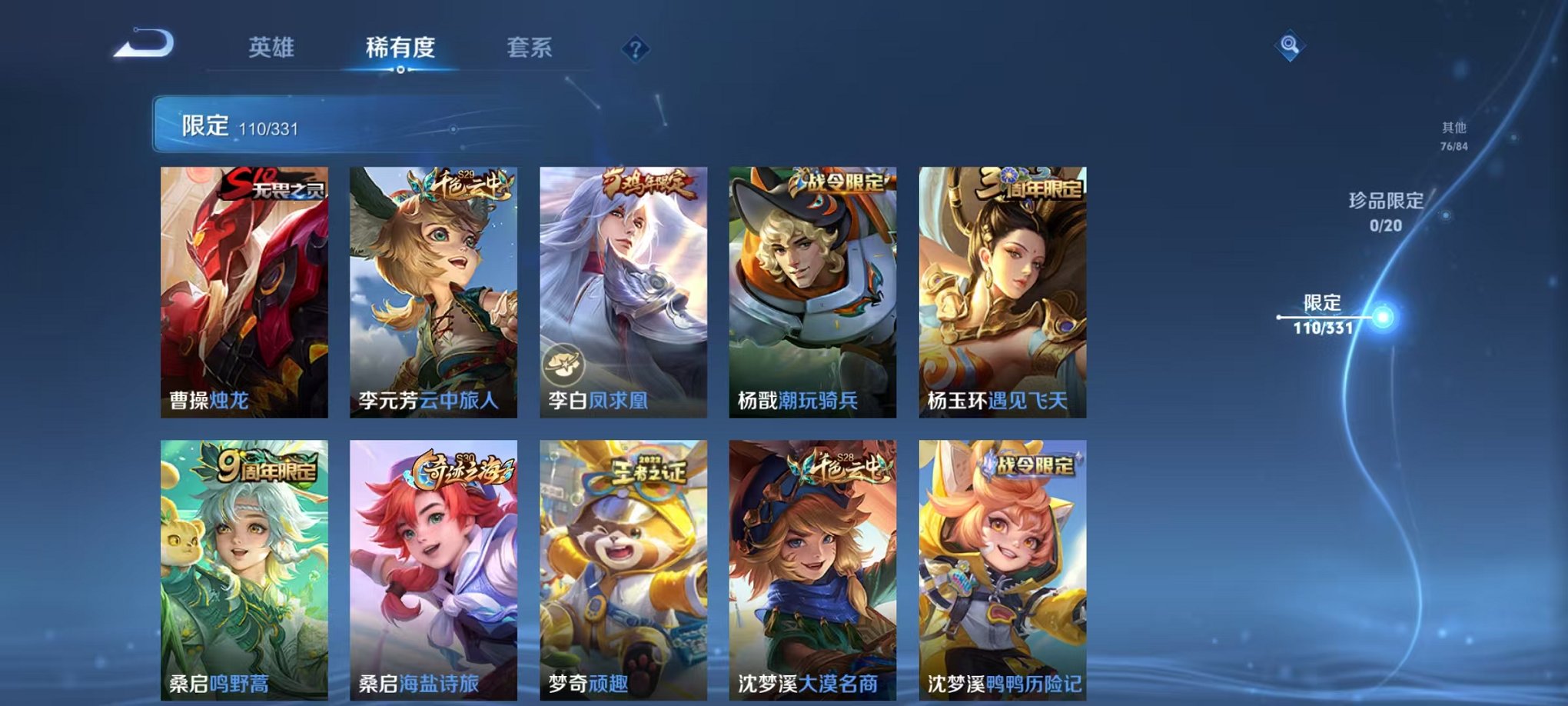 WZCMW3215037王者荣耀账号详情图5 WZCMW3215037王者荣耀账号详情图5