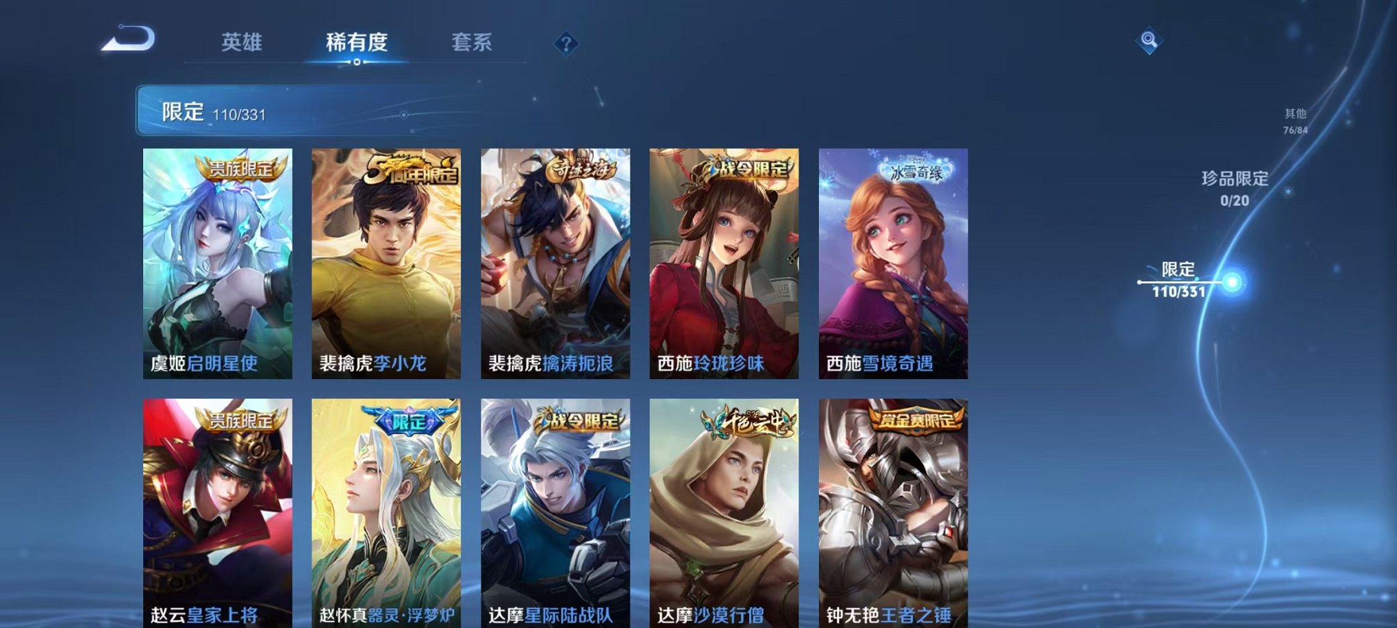 WZCMW3215037王者荣耀账号详情图6 WZCMW3215037王者荣耀账号详情图6