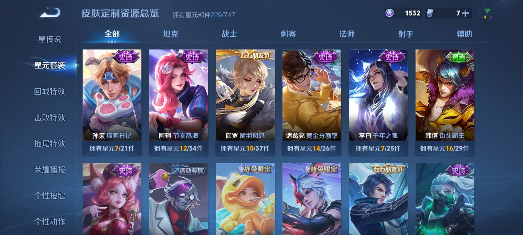 WZCMW3215037王者荣耀账号详情图8 WZCMW3215037王者荣耀账号详情图8