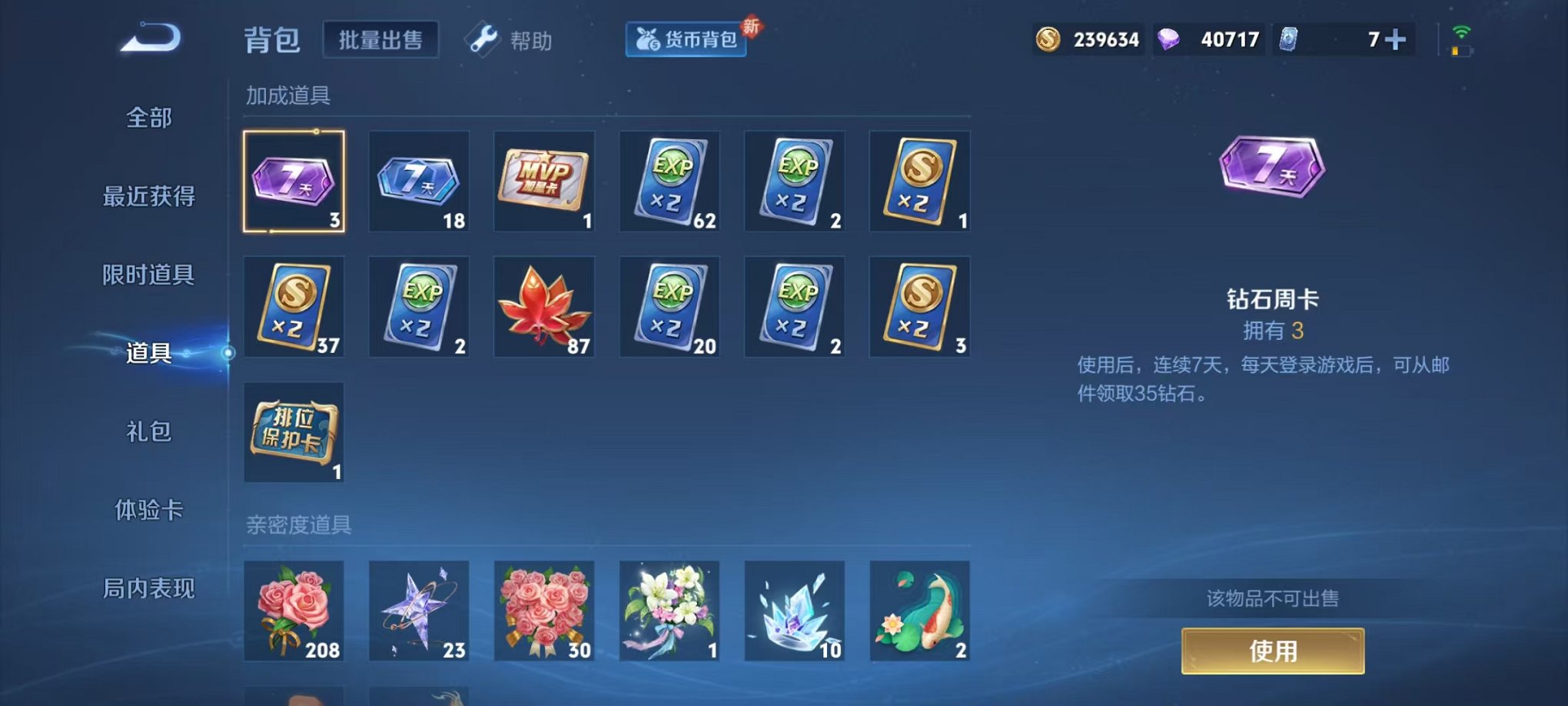 WZCMW3215037王者荣耀账号详情图9 WZCMW3215037王者荣耀账号详情图9