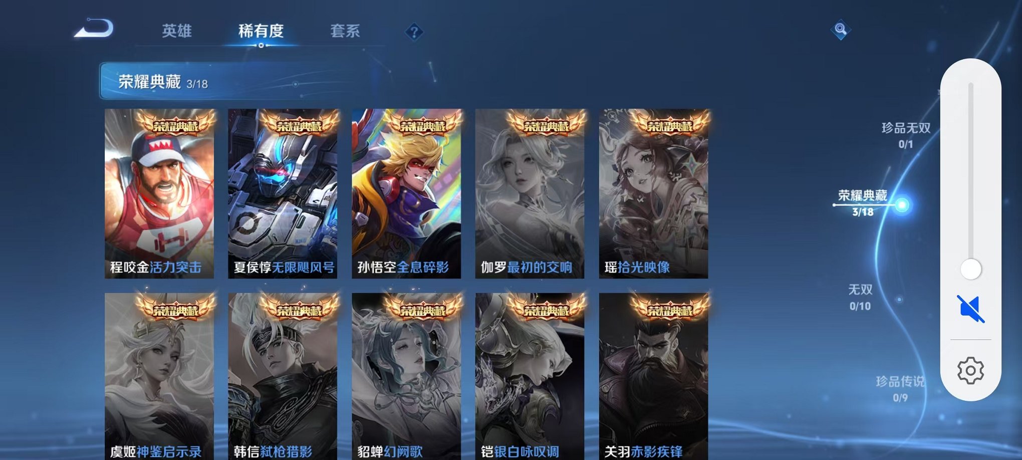WZCMW3215037王者荣耀账号详情图11 WZCMW3215037王者荣耀账号详情图11